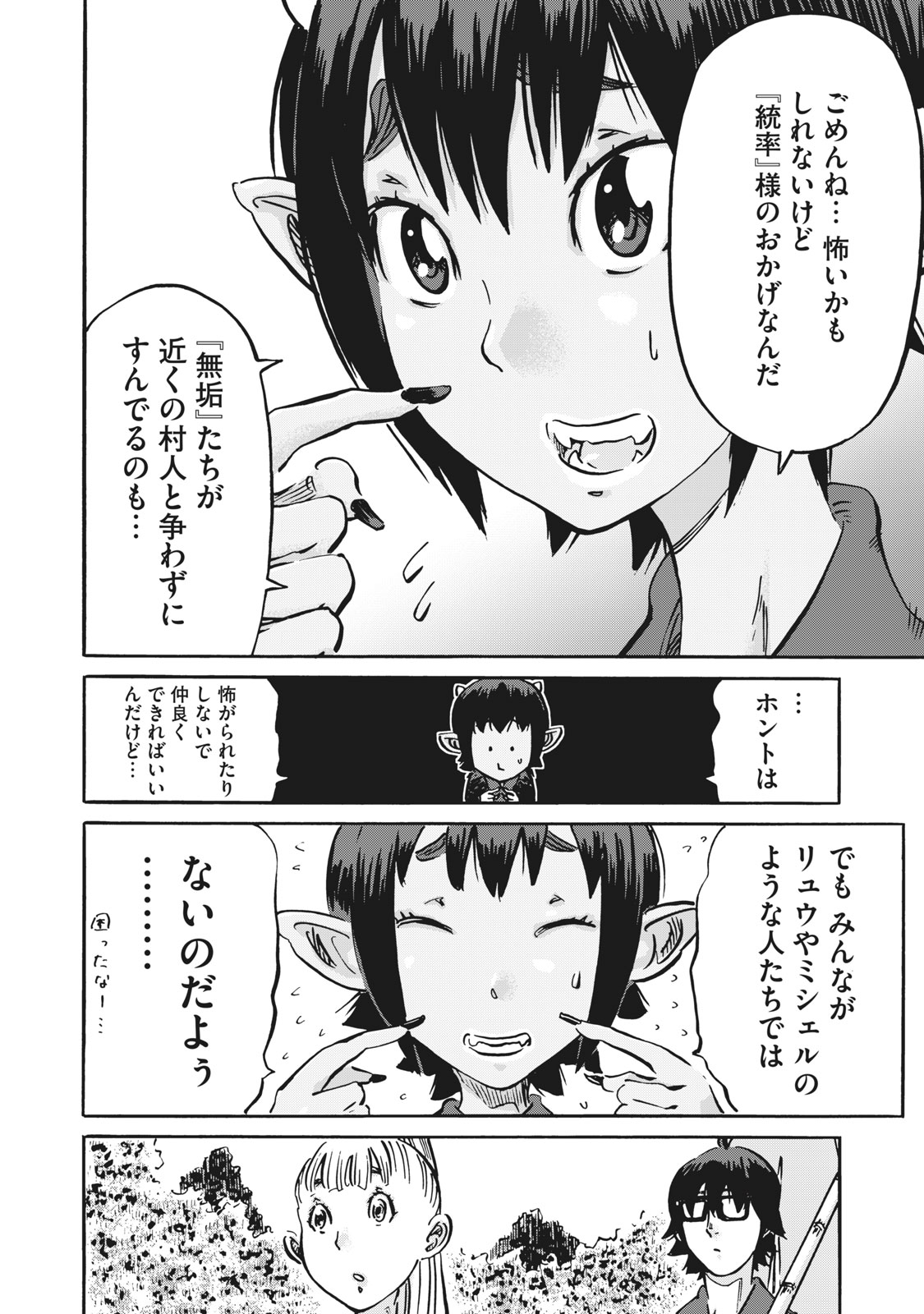 偏差値10の俺がい世界で知恵の勇者になれたワケ 第17話 - Page 12