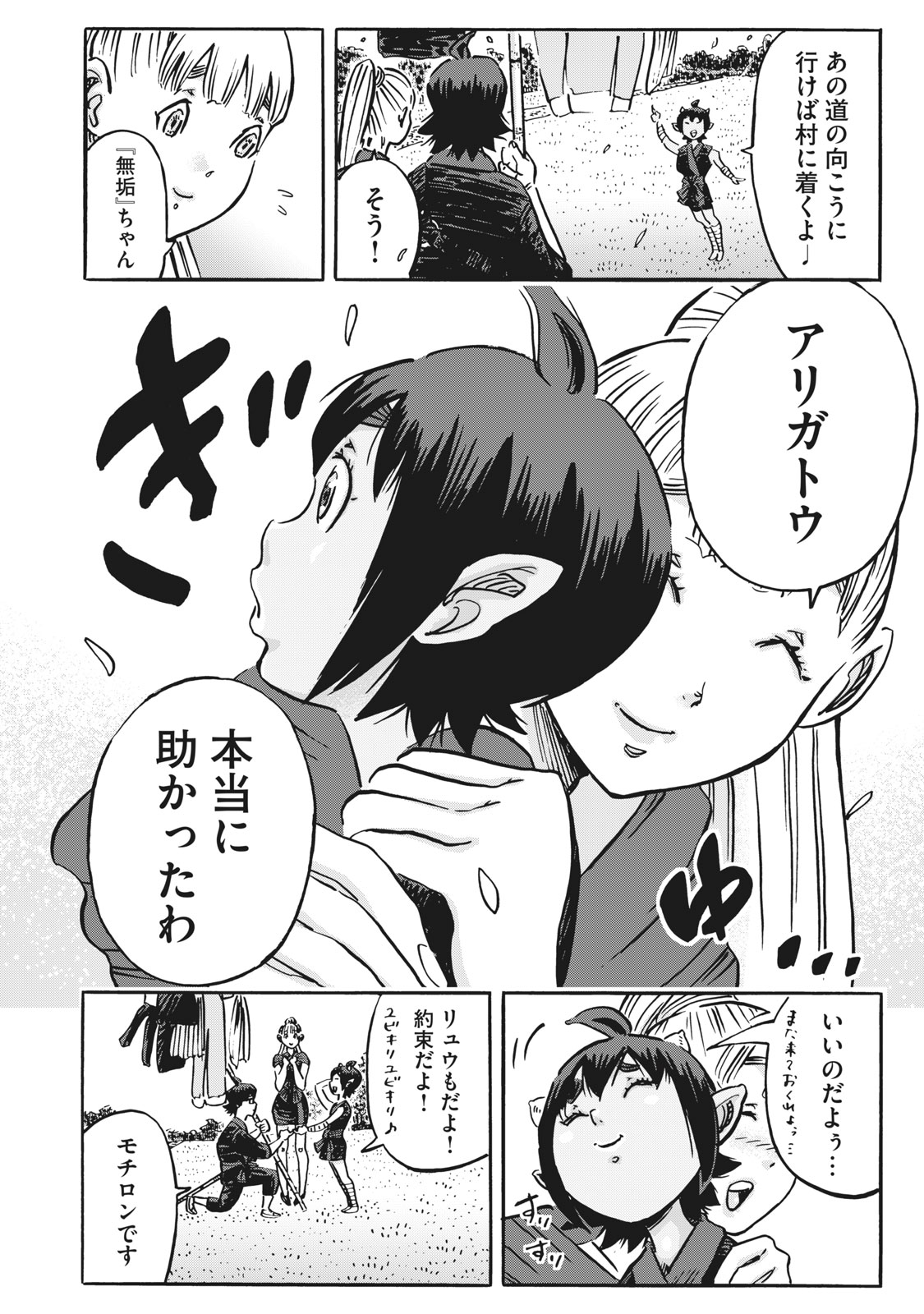 偏差値10の俺がい世界で知恵の勇者になれたワケ 第17話 - Page 14