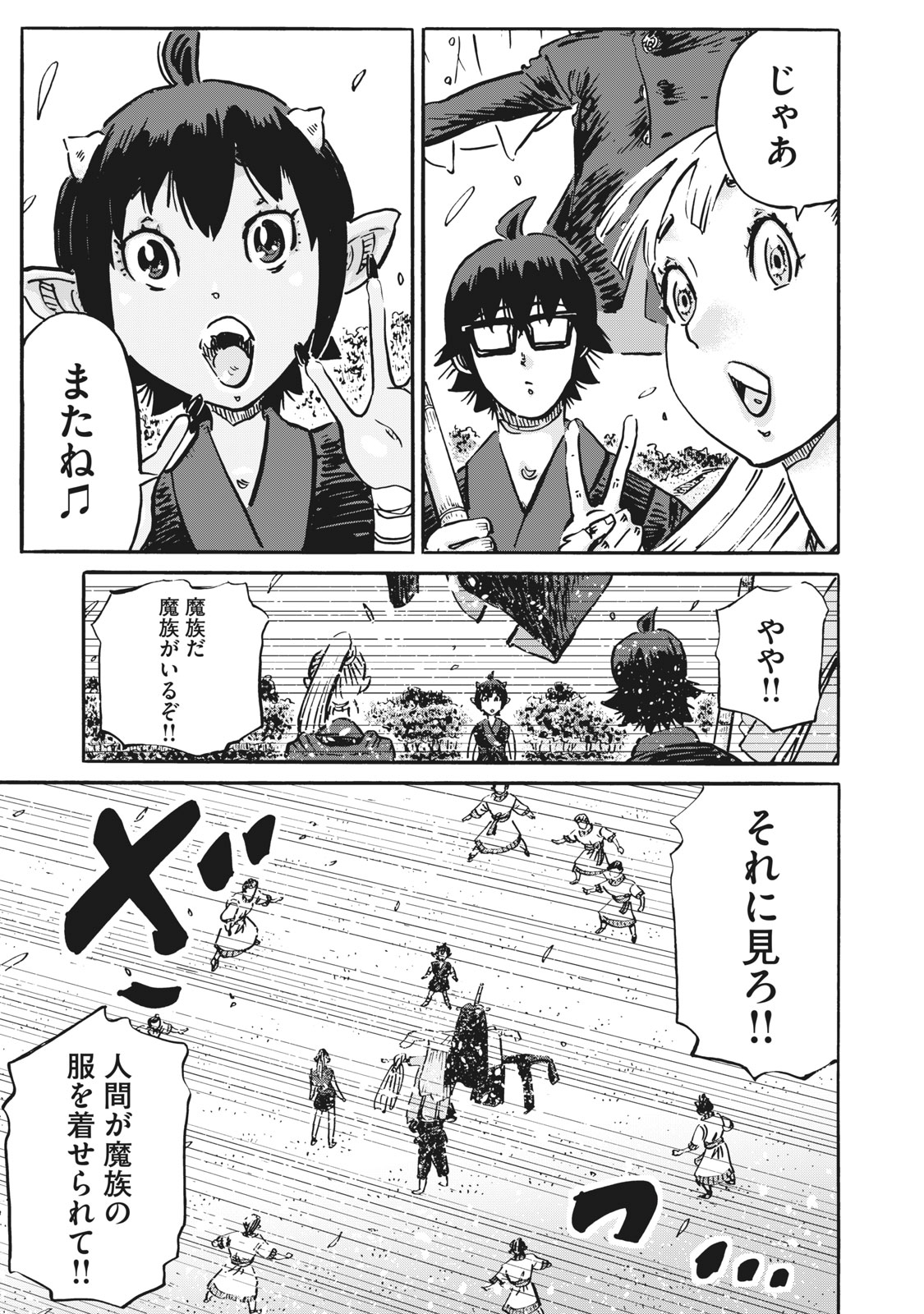 偏差値10の俺がい世界で知恵の勇者になれたワケ 第17話 - Page 15