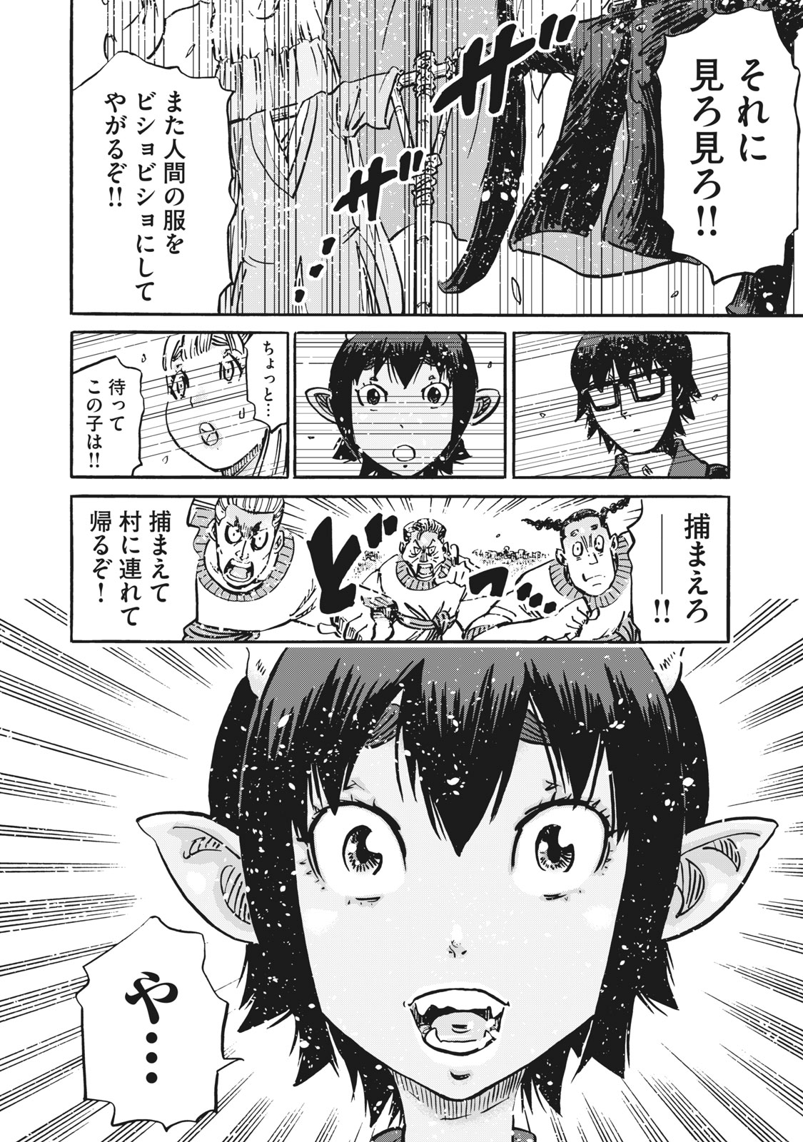 偏差値10の俺がい世界で知恵の勇者になれたワケ 第17話 - Page 16