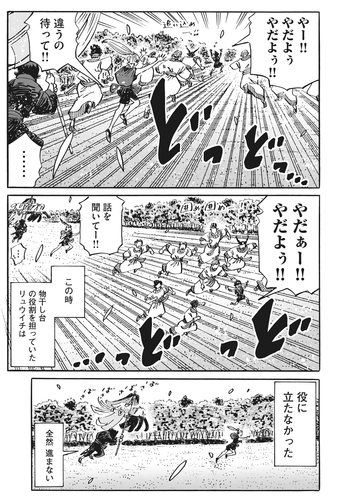 偏差値10の俺がい世界で知恵の勇者になれたワケ 第17話 - Page 17