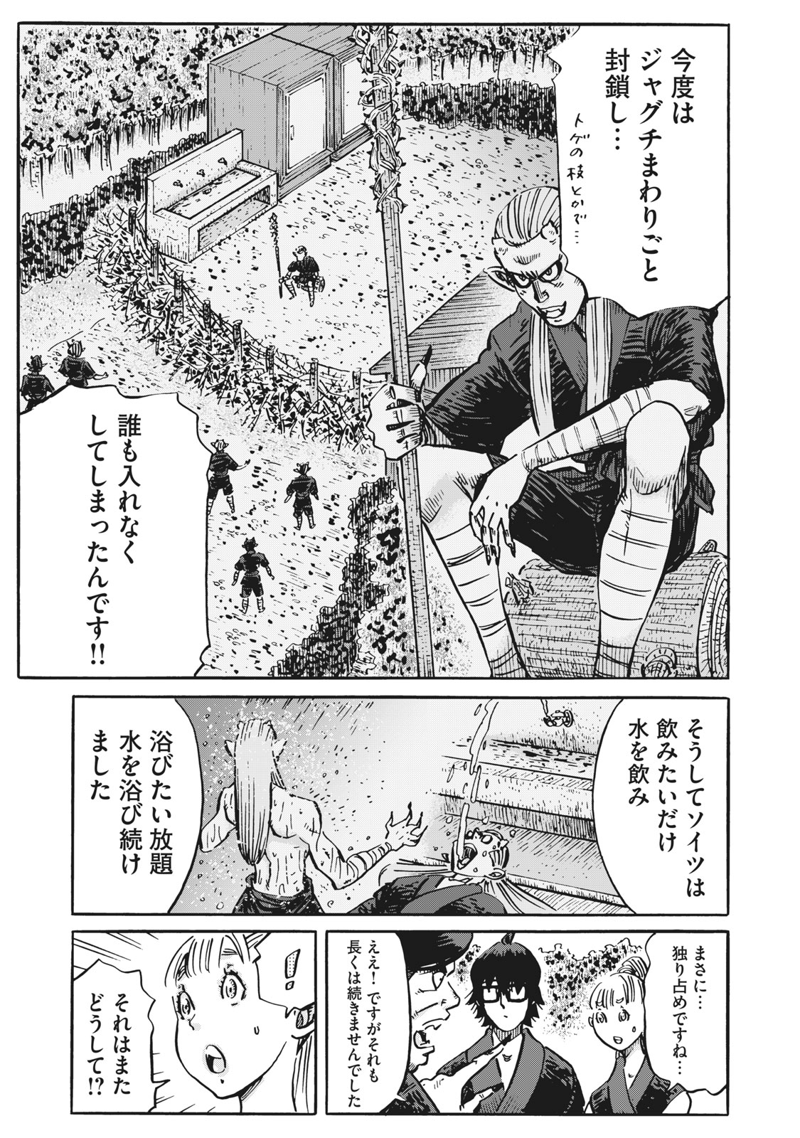 偏差値10の俺がい世界で知恵の勇者になれたワケ 第17話 - Page 5