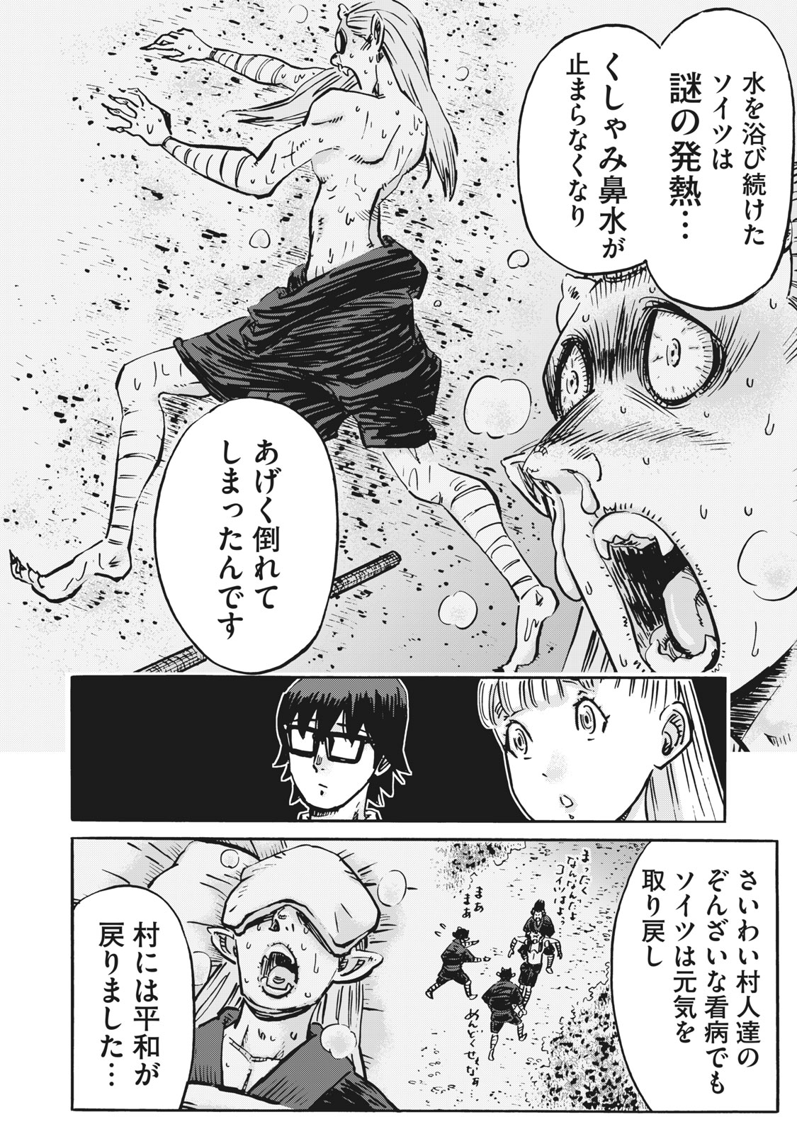 偏差値10の俺がい世界で知恵の勇者になれたワケ 第17話 - Page 6