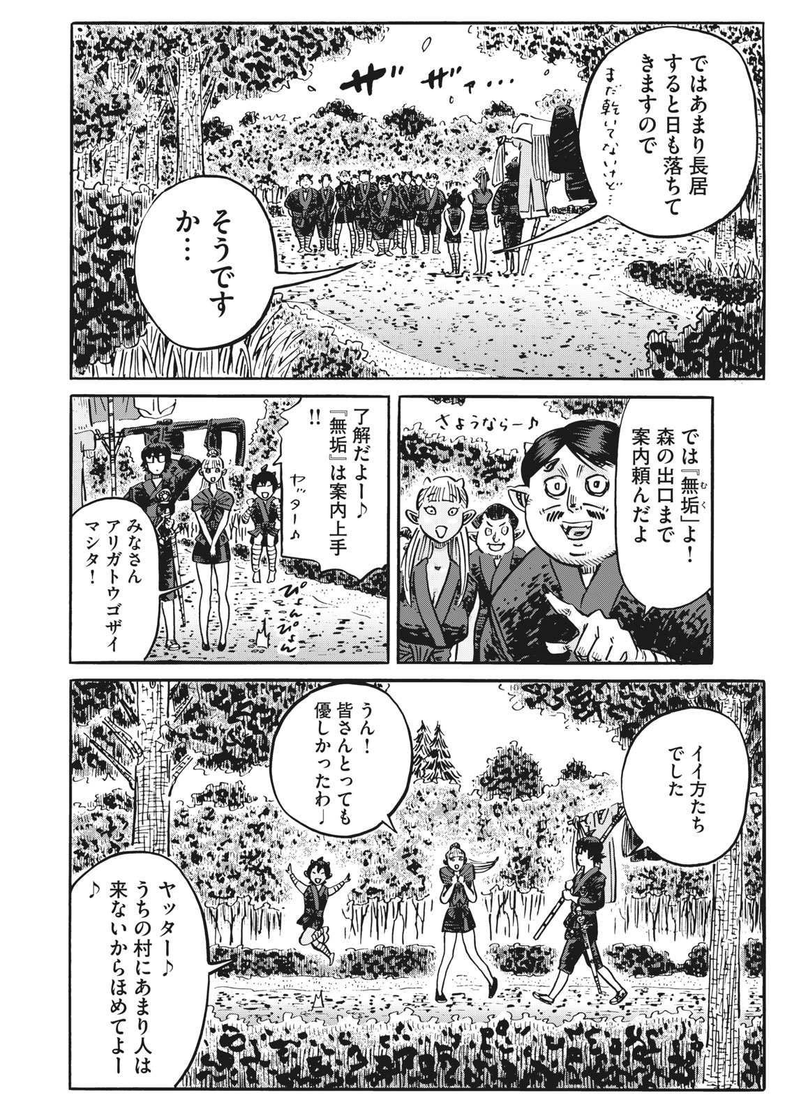 偏差値10の俺がい世界で知恵の勇者になれたワケ 第17話 - Page 10