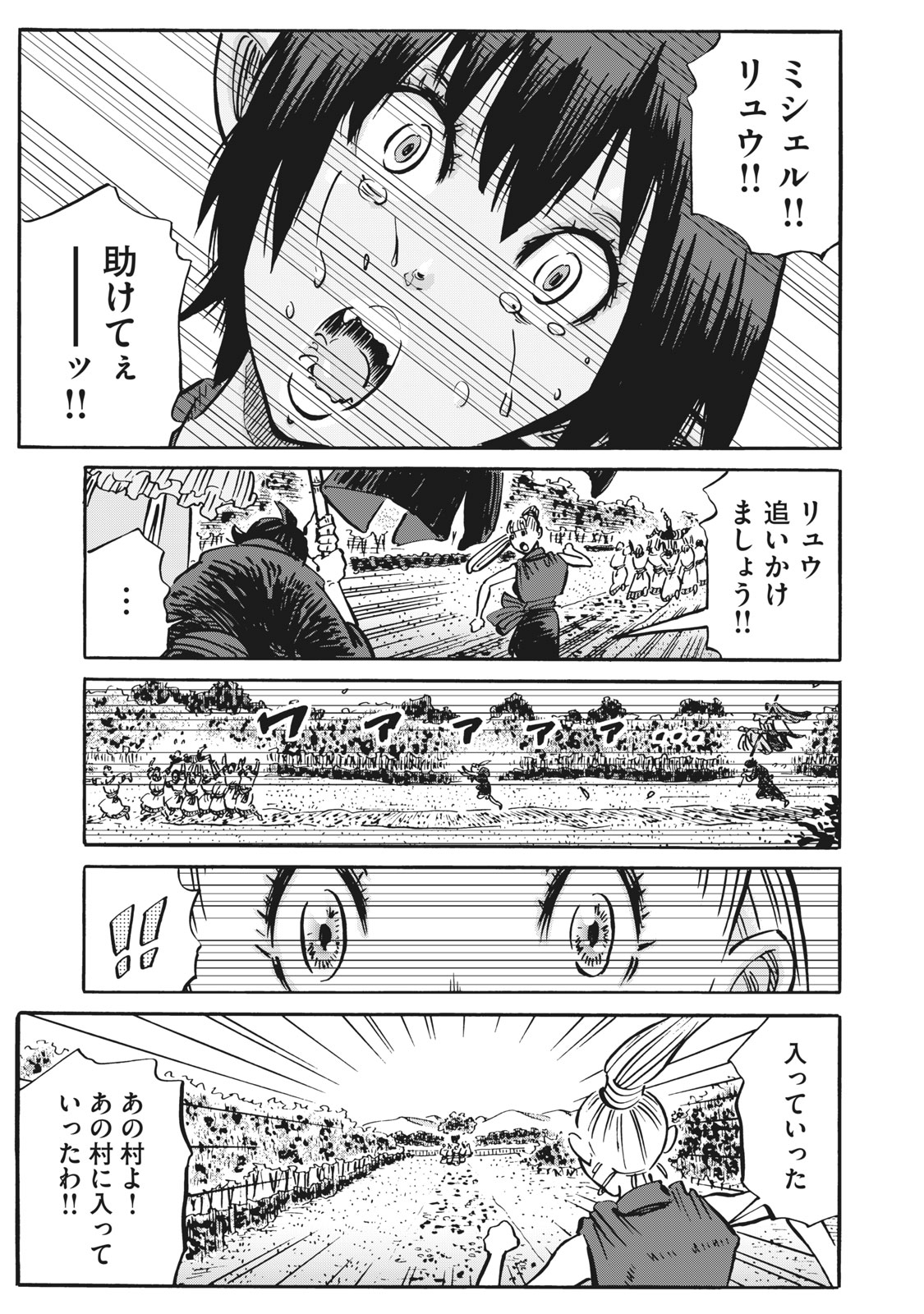 偏差値10の俺がい世界で知恵の勇者になれたワケ 第18話 - Page 1