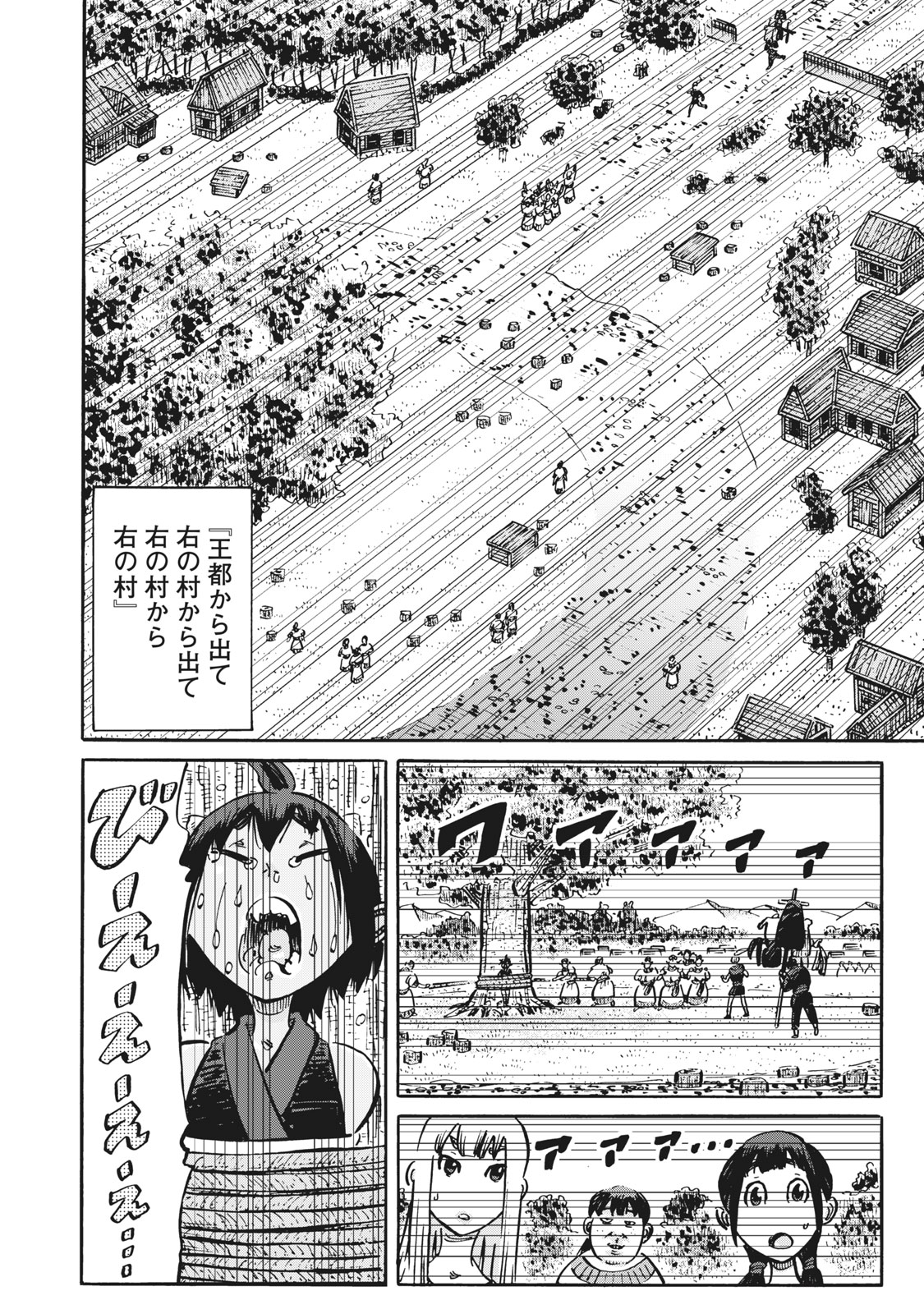 偏差値10の俺がい世界で知恵の勇者になれたワケ 第18話 - Page 2