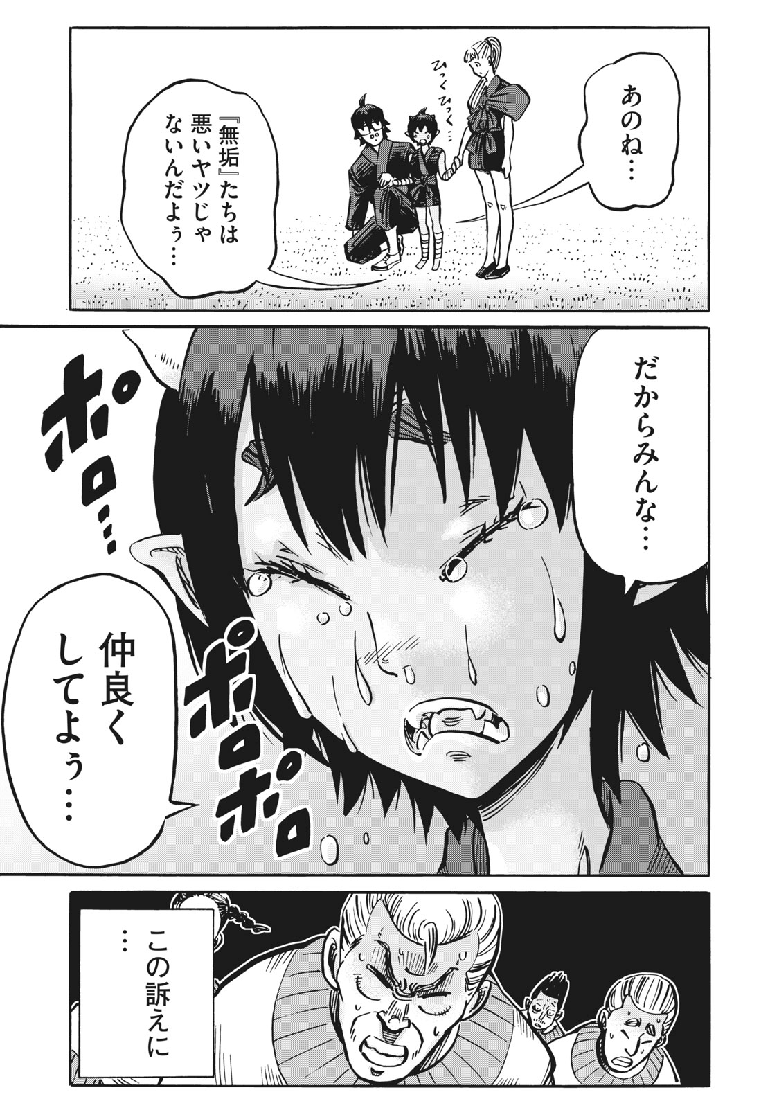 偏差値10の俺がい世界で知恵の勇者になれたワケ 第18話 - Page 13