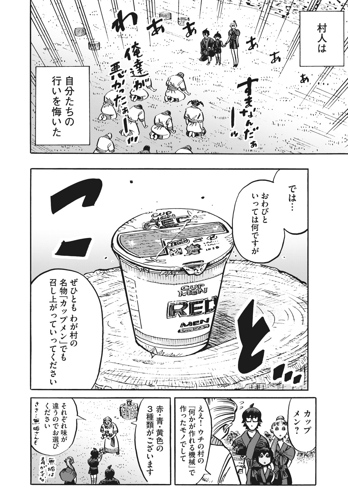 偏差値10の俺がい世界で知恵の勇者になれたワケ 第18話 - Page 14