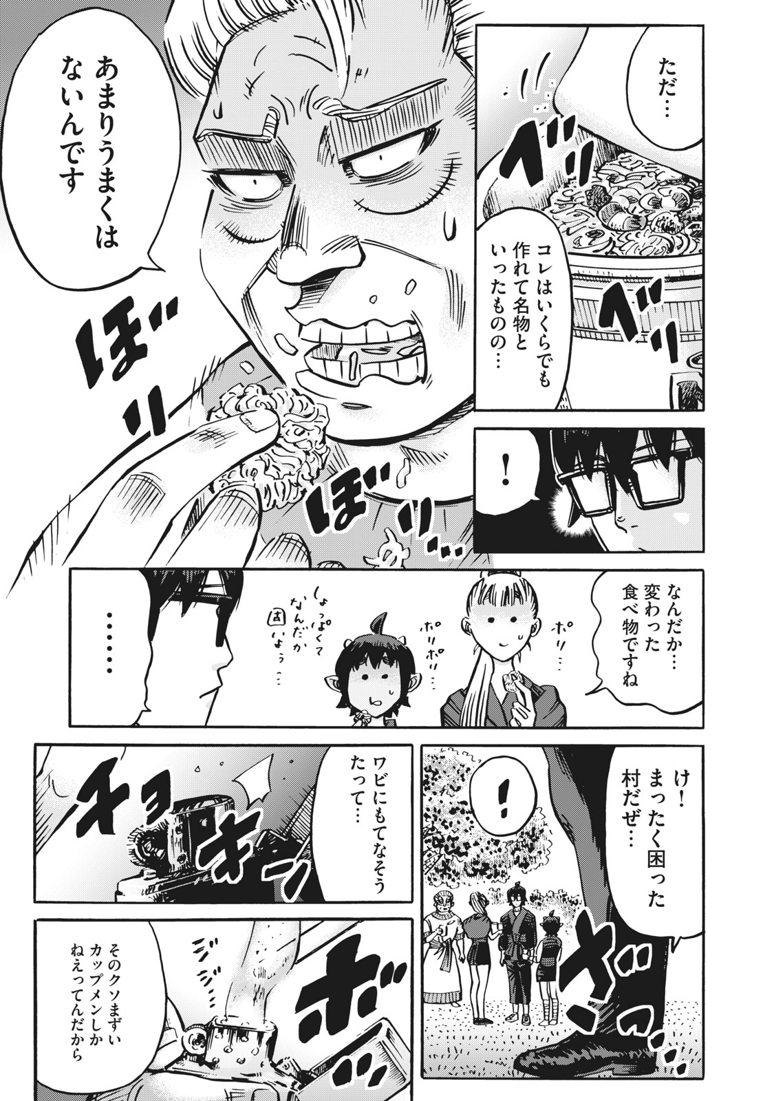 偏差値10の俺がい世界で知恵の勇者になれたワケ 第18話 - Page 15