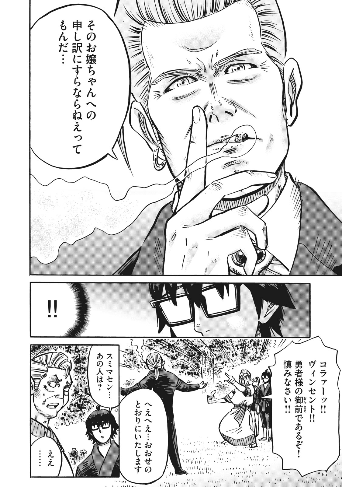 偏差値10の俺がい世界で知恵の勇者になれたワケ 第18話 - Page 16