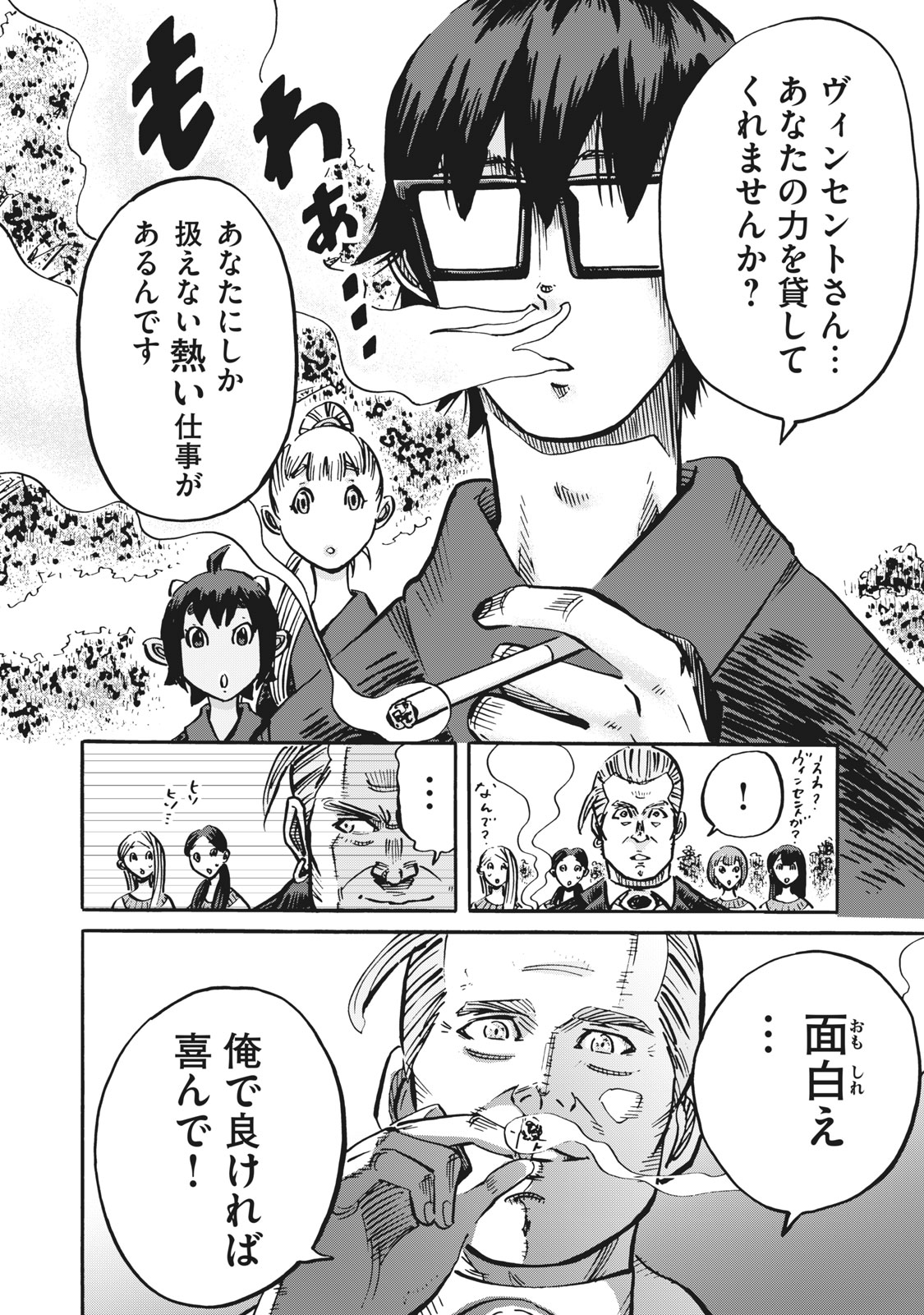 偏差値10の俺がい世界で知恵の勇者になれたワケ 第18話 - Page 18