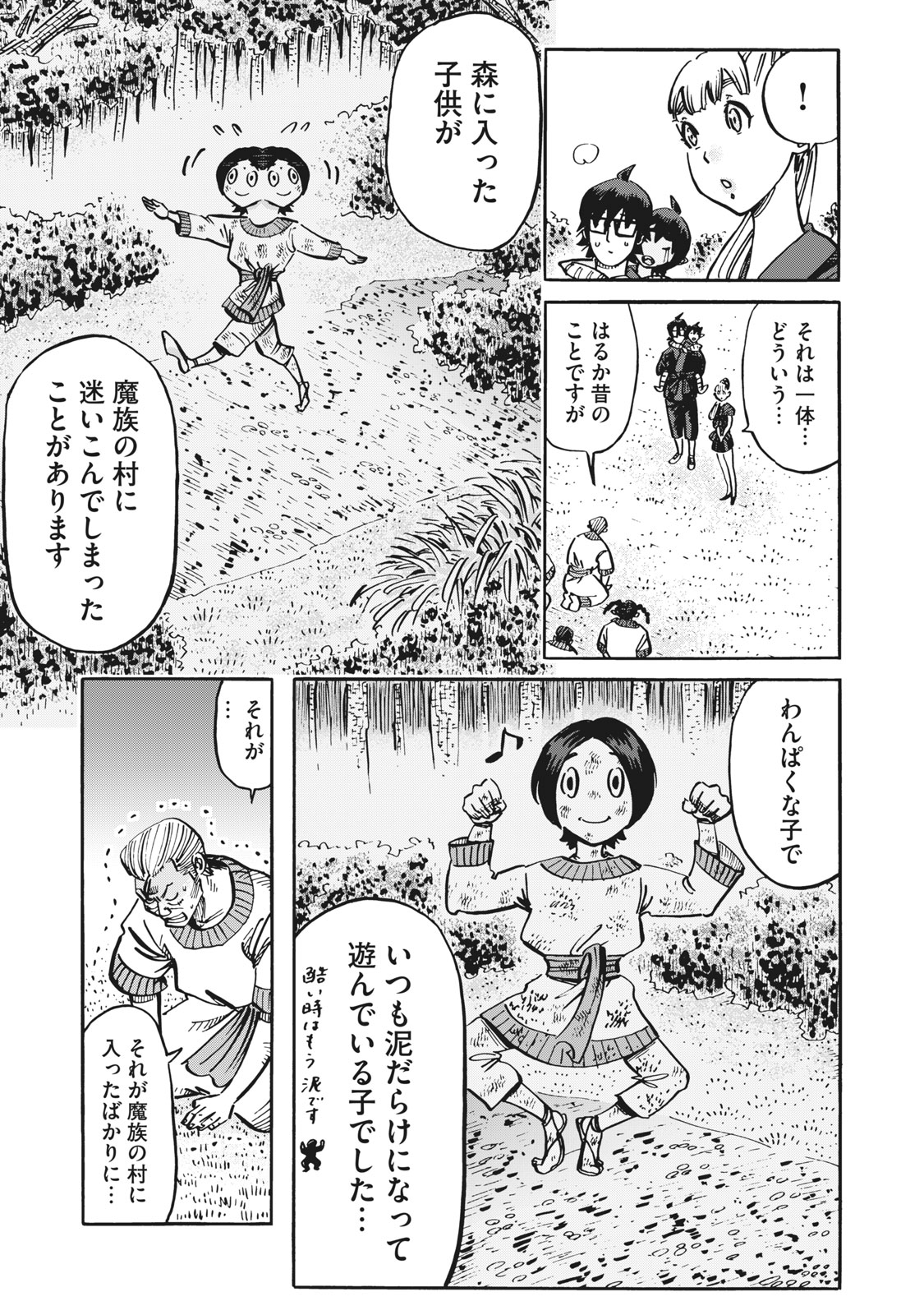 偏差値10の俺がい世界で知恵の勇者になれたワケ 第18話 - Page 7