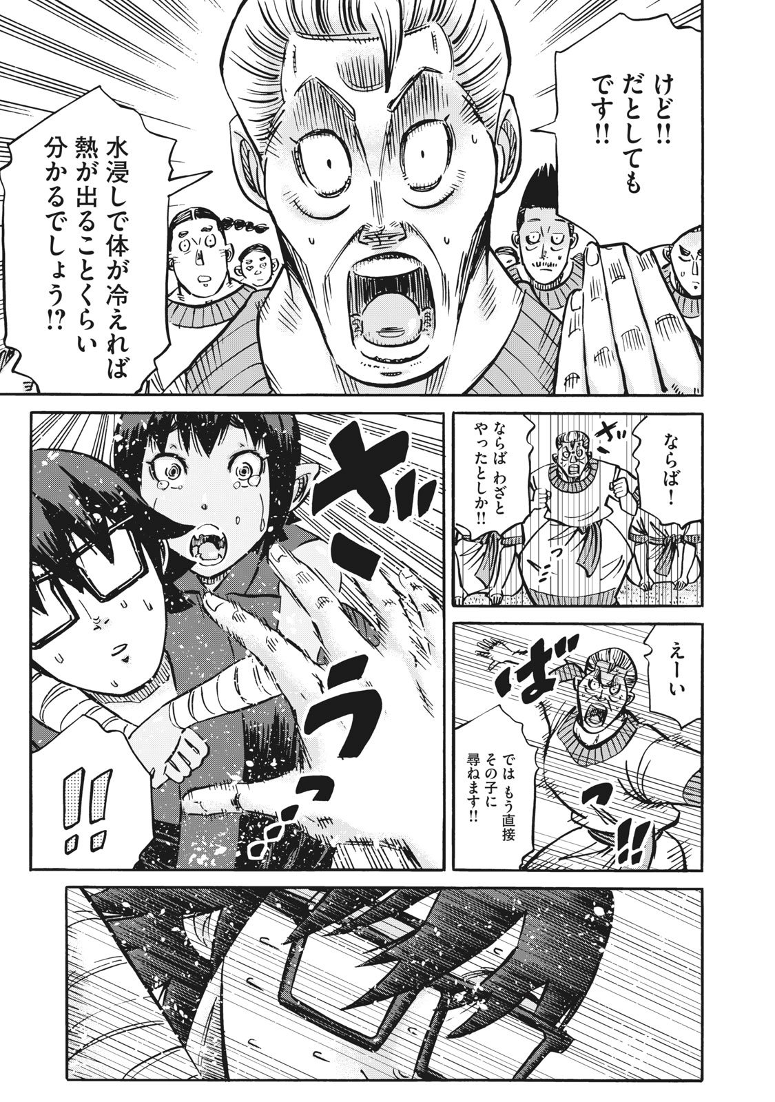 偏差値10の俺がい世界で知恵の勇者になれたワケ 第18話 - Page 9