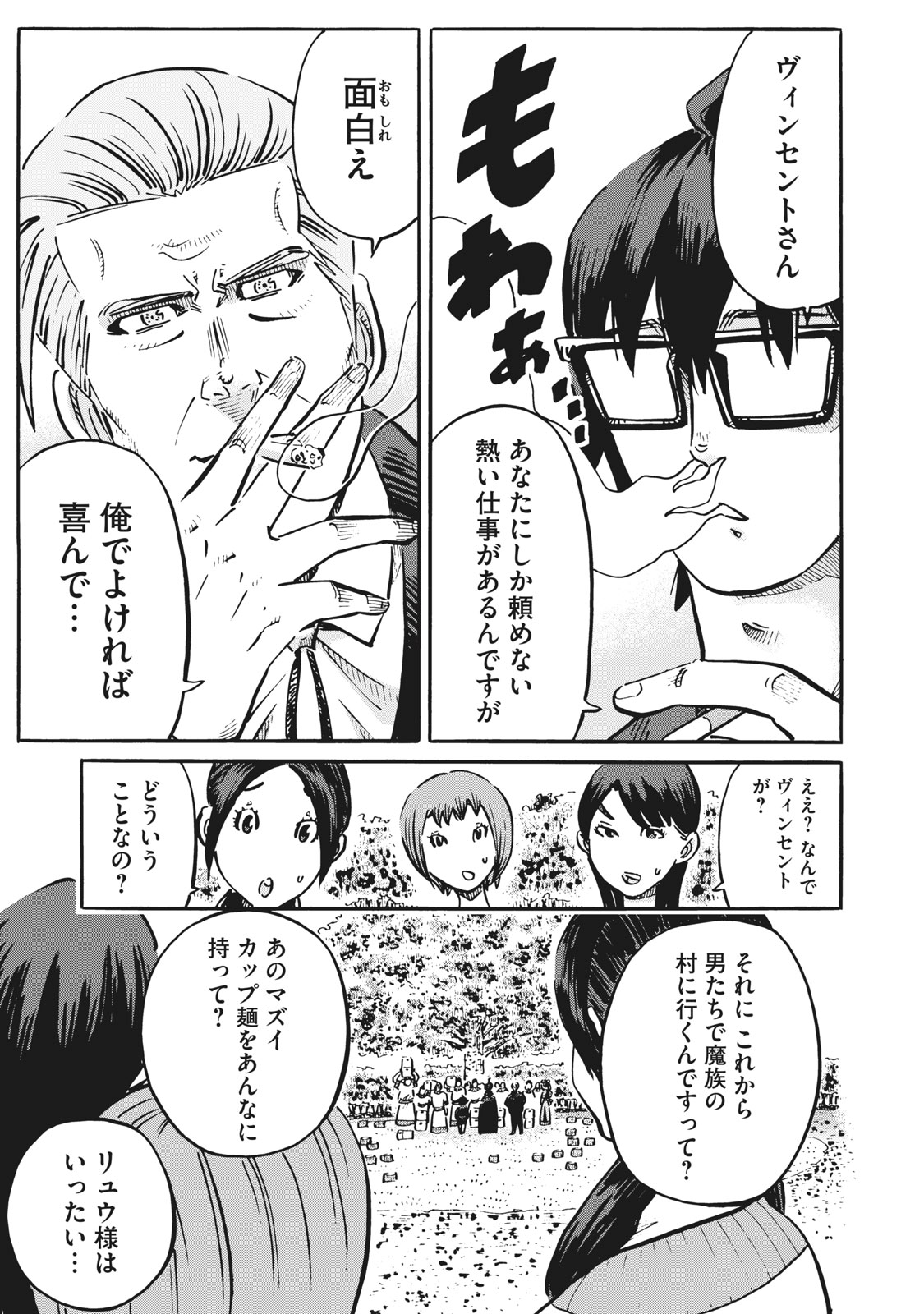 偏差値10の俺がい世界で知恵の勇者になれたワケ 第19話 - Page 1