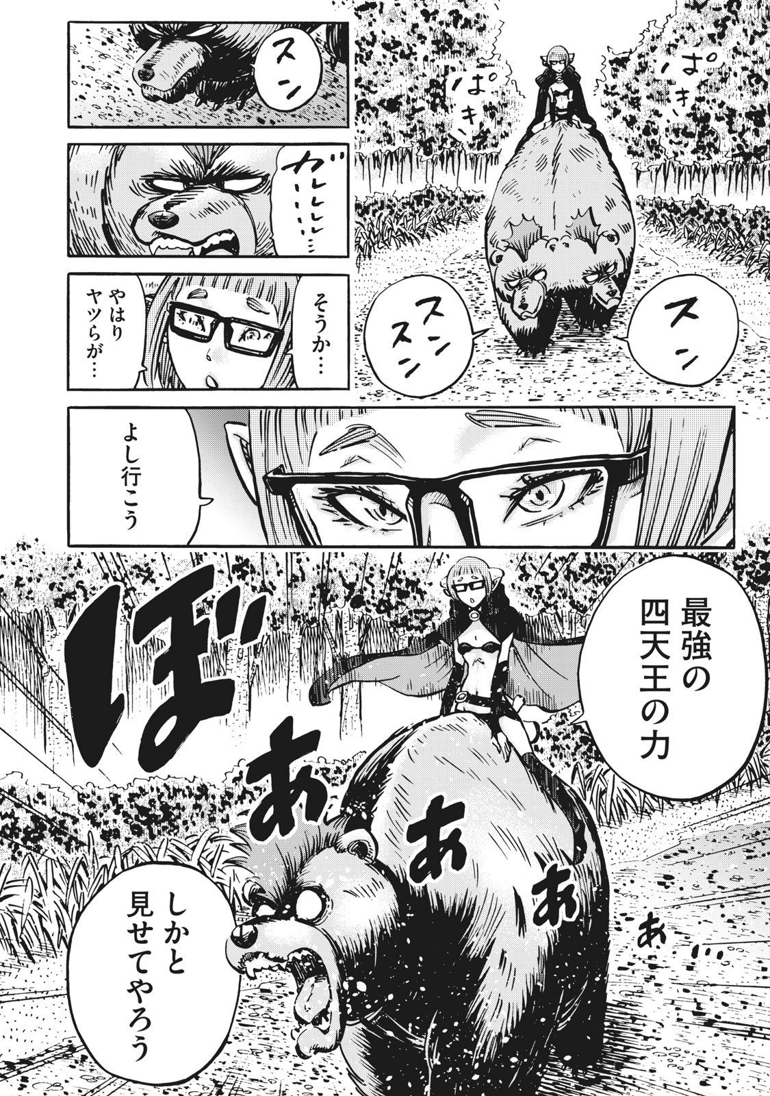 偏差値10の俺がい世界で知恵の勇者になれたワケ 第19話 - Page 18