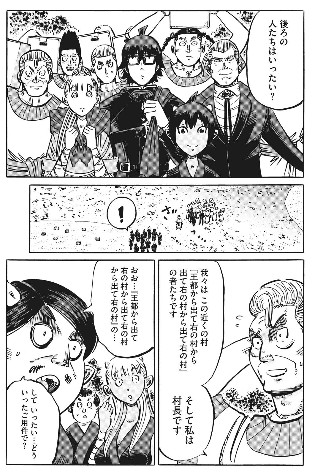 偏差値10の俺がい世界で知恵の勇者になれたワケ 第19話 - Page 3