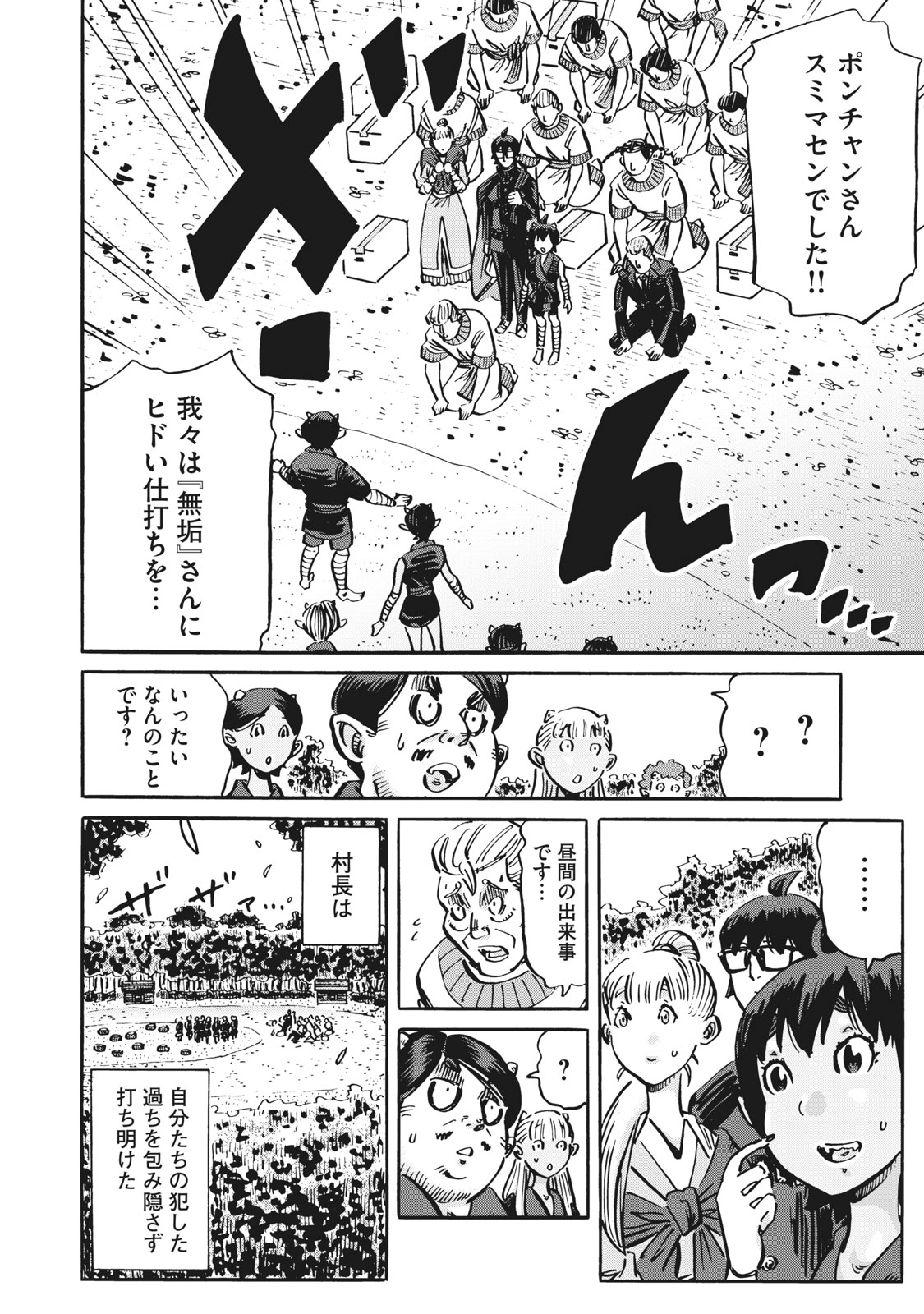 偏差値10の俺がい世界で知恵の勇者になれたワケ 第19話 - Page 4