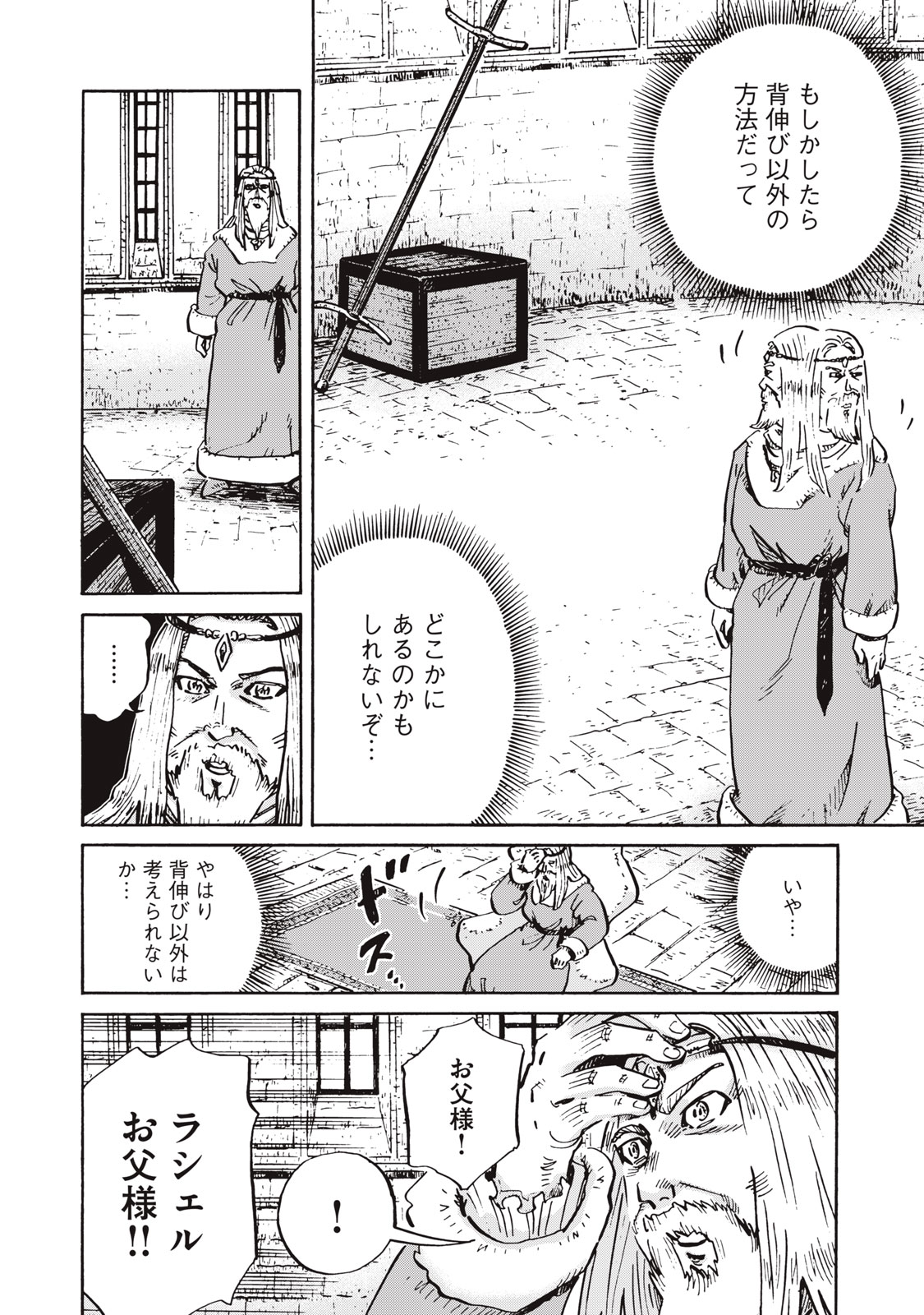 偏差値10の俺がい世界で知恵の勇者になれたワケ 第2話 - Page 2