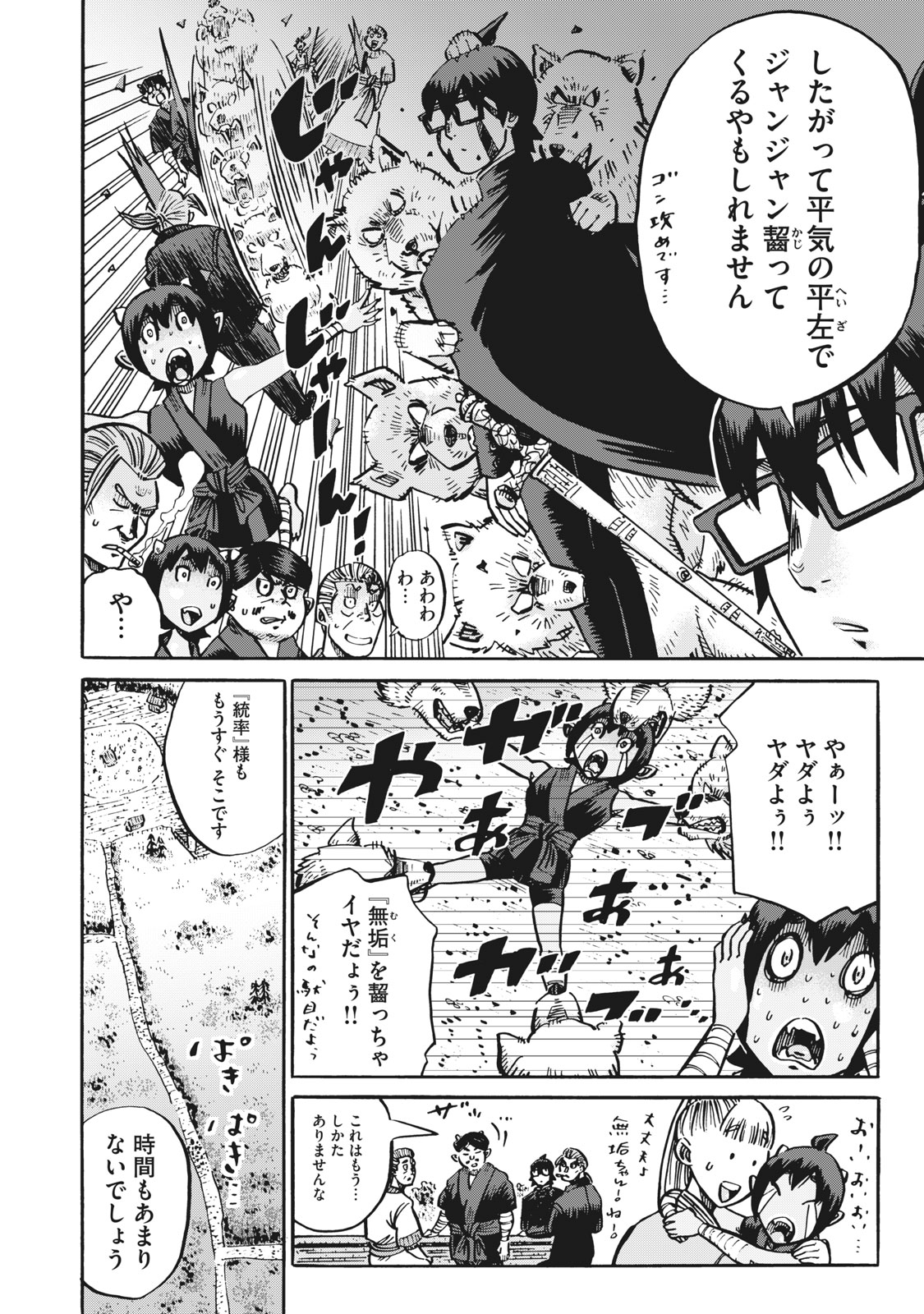 偏差値10の俺がい世界で知恵の勇者になれたワケ 第20話 - Page 14