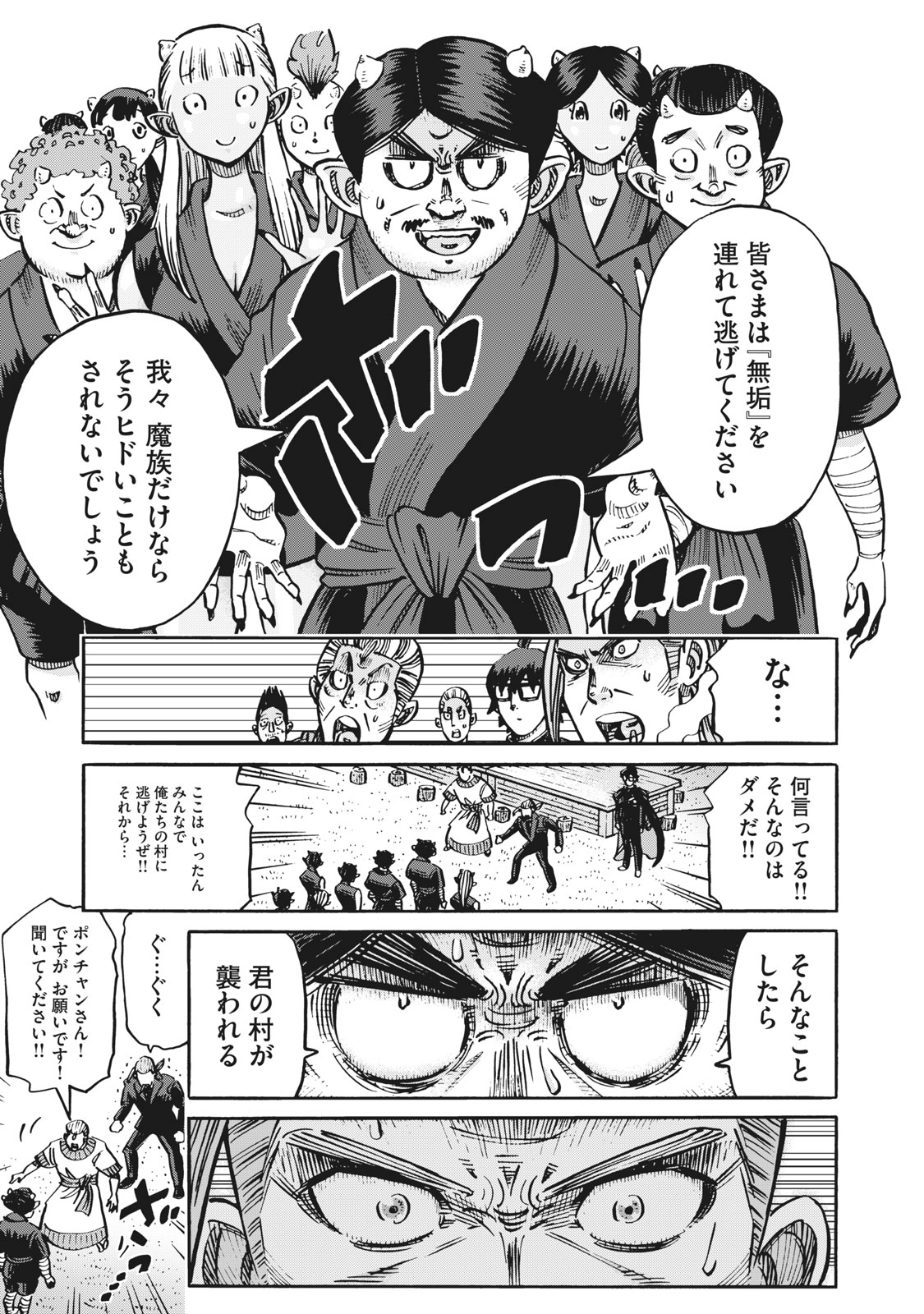 偏差値10の俺がい世界で知恵の勇者になれたワケ 第20話 - Page 15