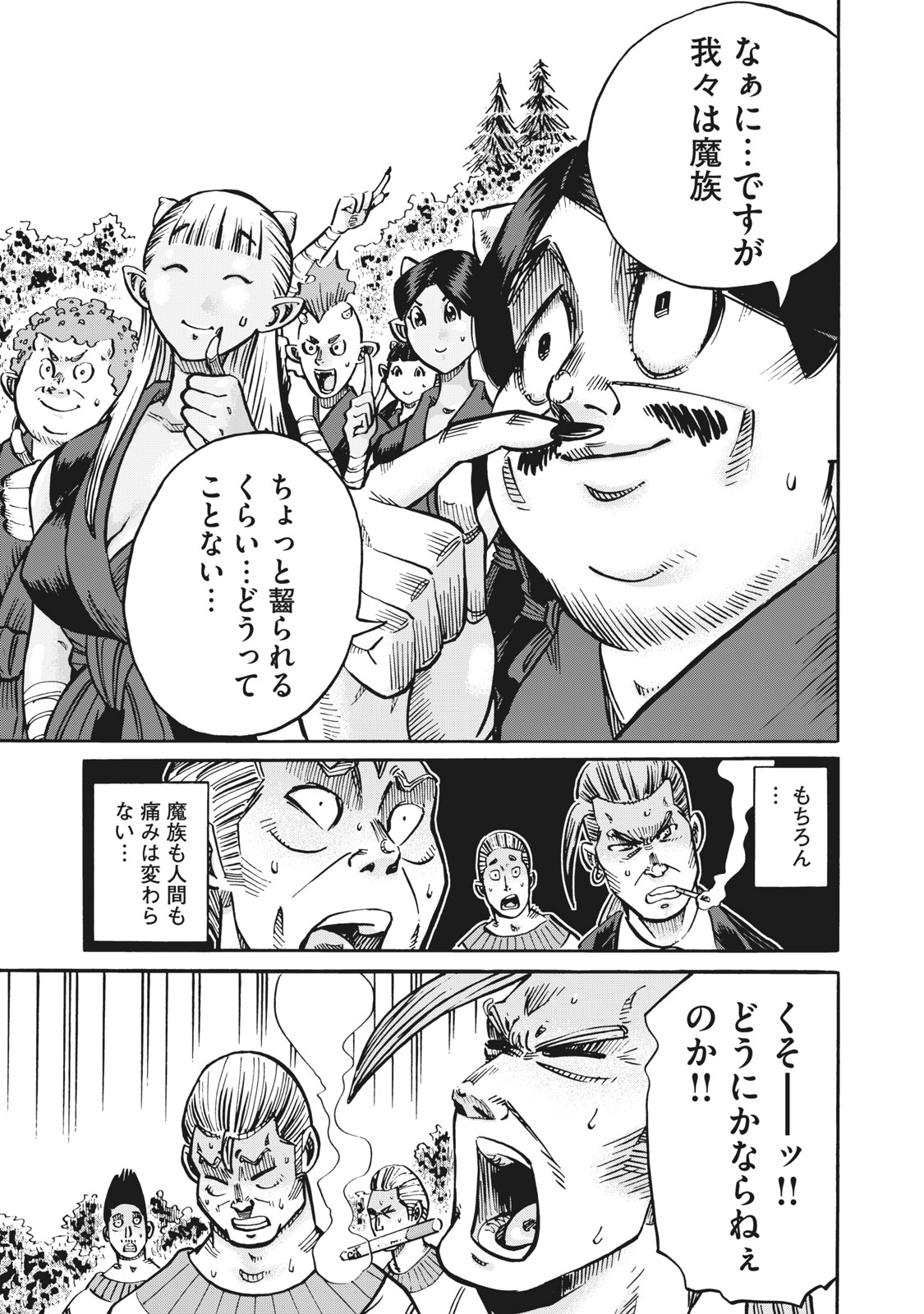 偏差値10の俺がい世界で知恵の勇者になれたワケ 第20話 - Page 17