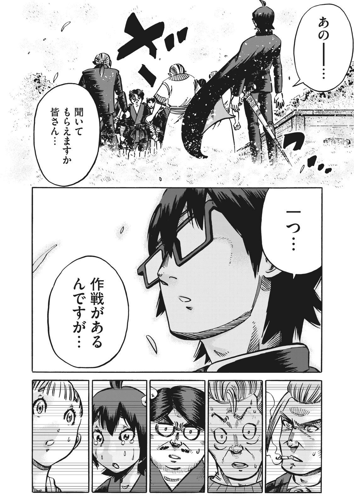 偏差値10の俺がい世界で知恵の勇者になれたワケ 第20話 - Page 18