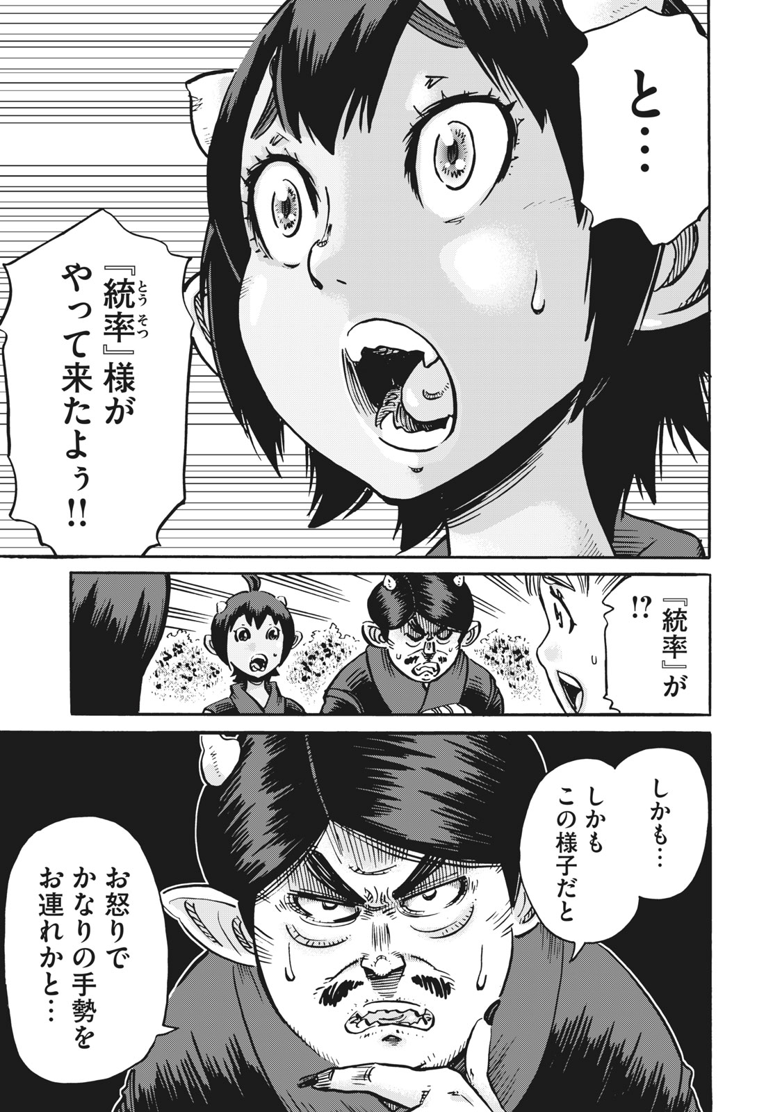 偏差値10の俺がい世界で知恵の勇者になれたワケ 第20話 - Page 3