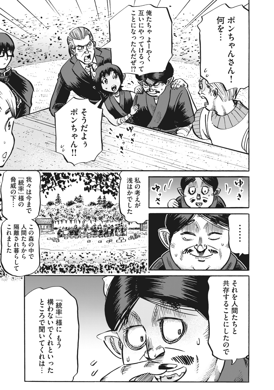 偏差値10の俺がい世界で知恵の勇者になれたワケ 第20話 - Page 5