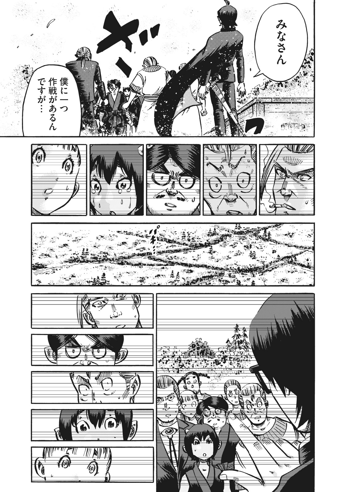 偏差値10の俺がい世界で知恵の勇者になれたワケ 第21話 - Page 1