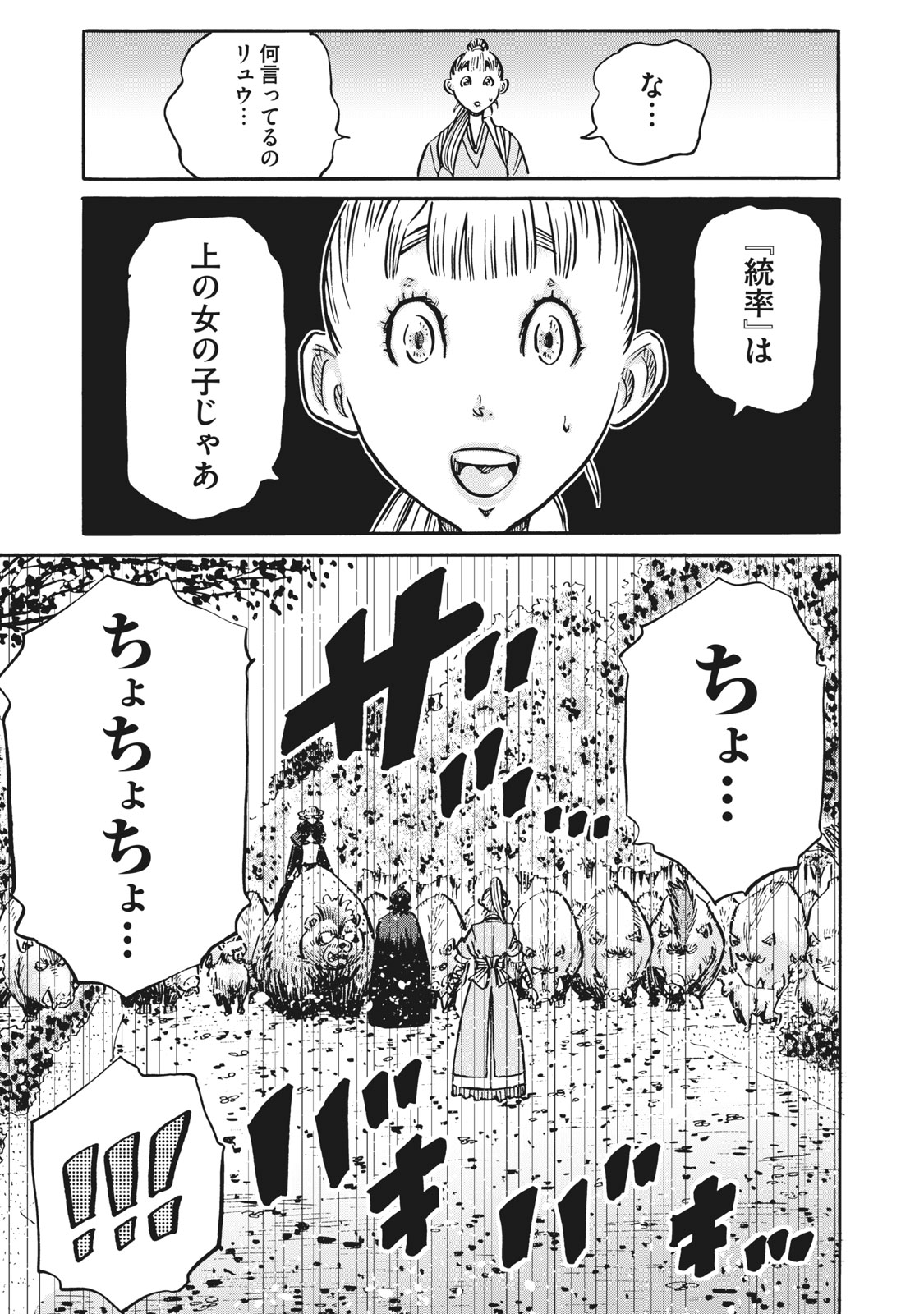 偏差値10の俺がい世界で知恵の勇者になれたワケ 第21話 - Page 11