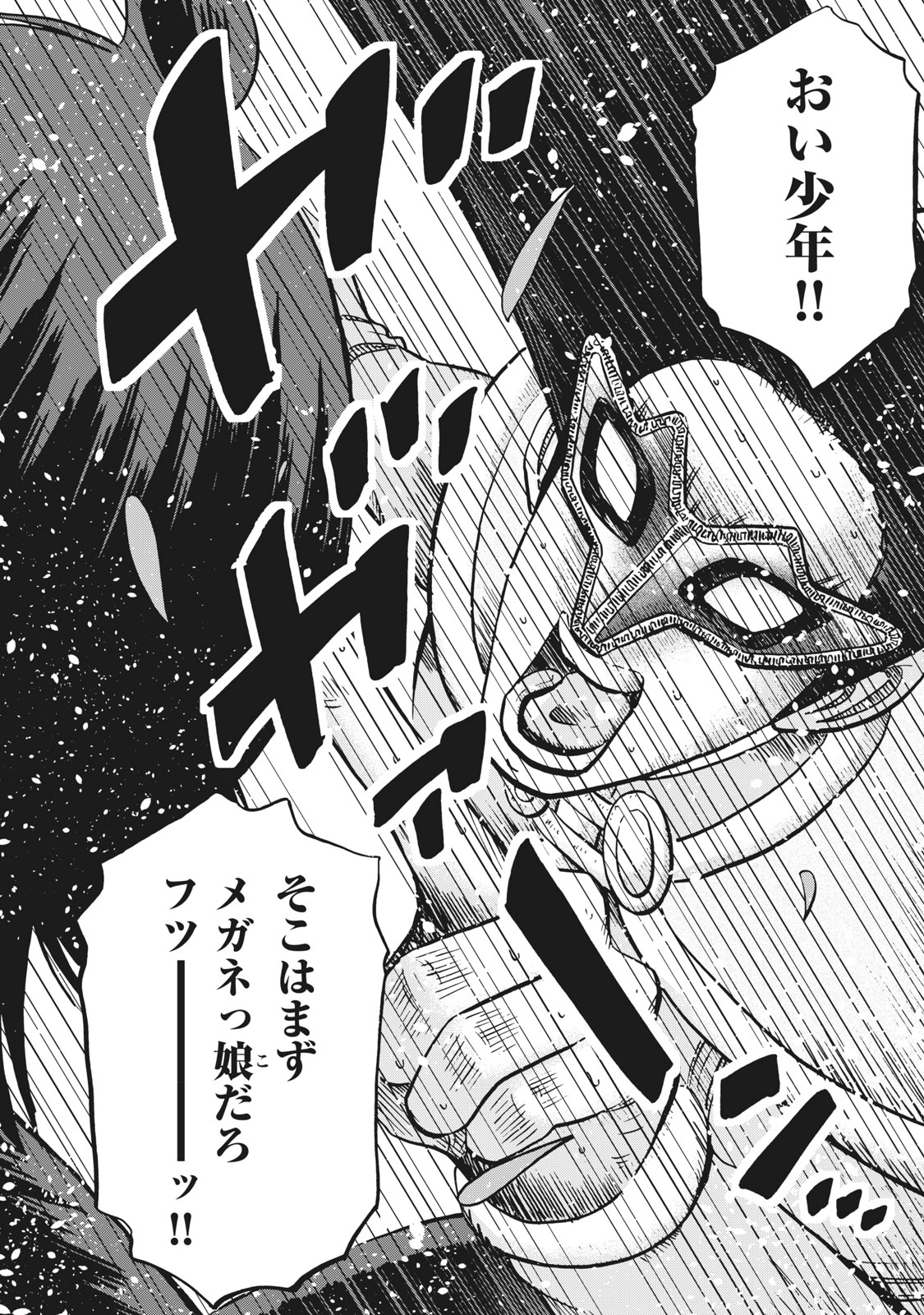 偏差値10の俺がい世界で知恵の勇者になれたワケ 第21話 - Page 14