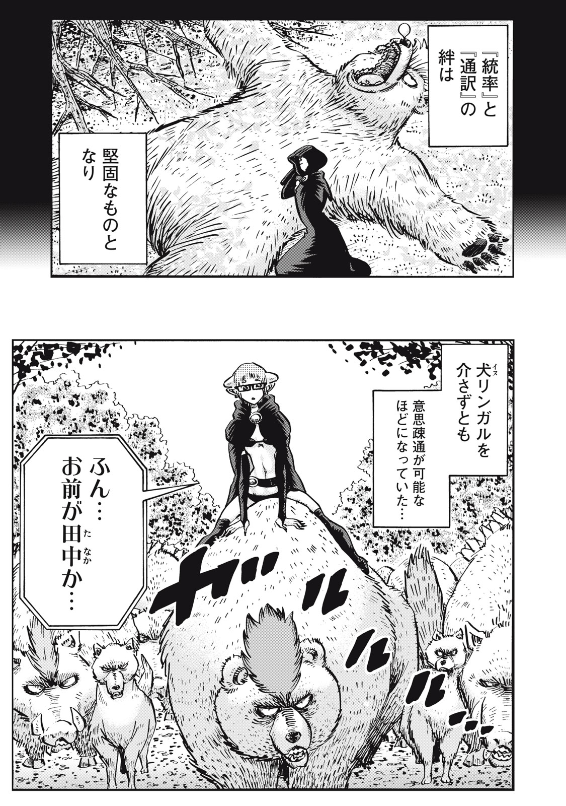 偏差値10の俺がい世界で知恵の勇者になれたワケ 第22話 - Page 17