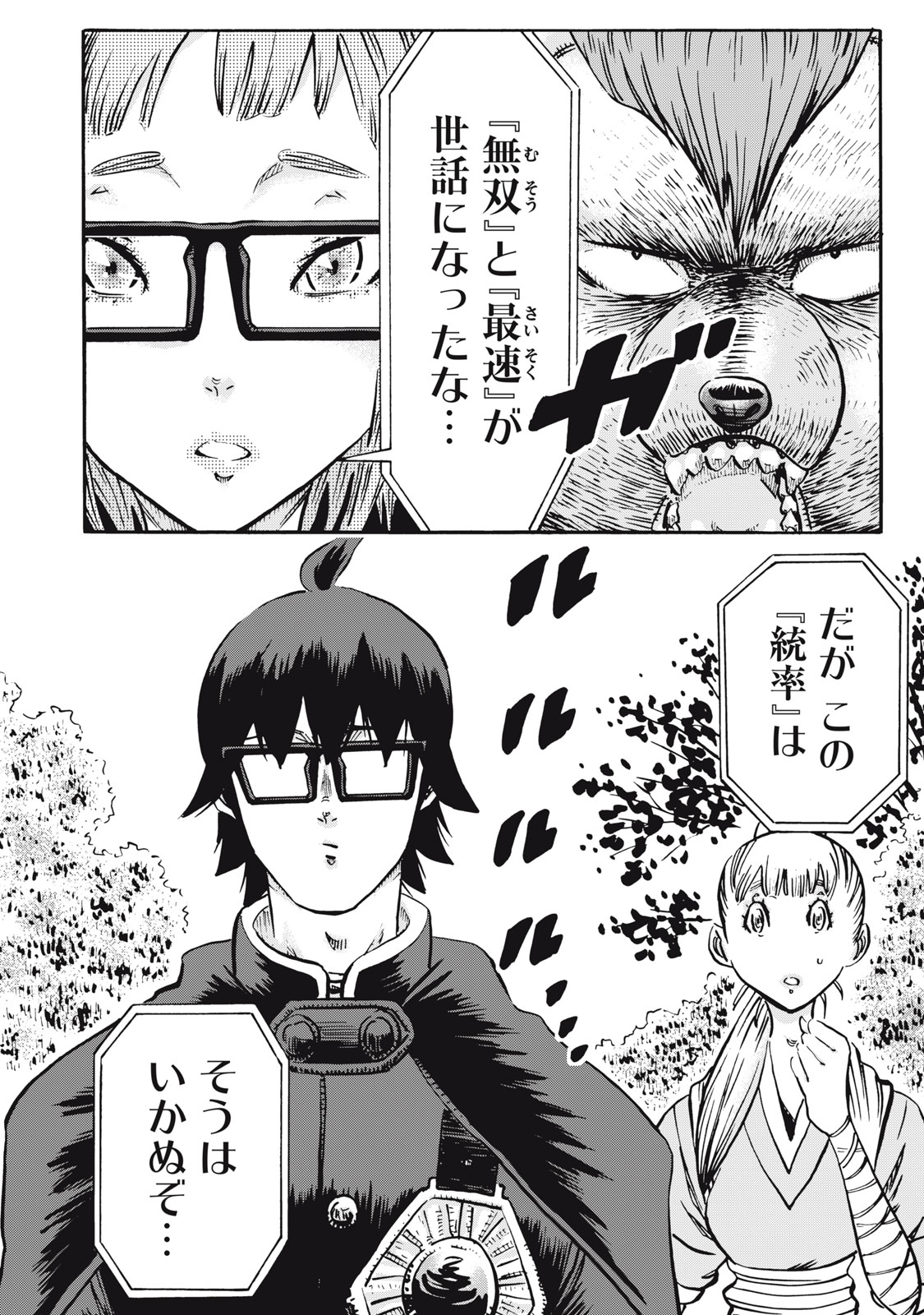 偏差値10の俺がい世界で知恵の勇者になれたワケ 第22話 - Page 18