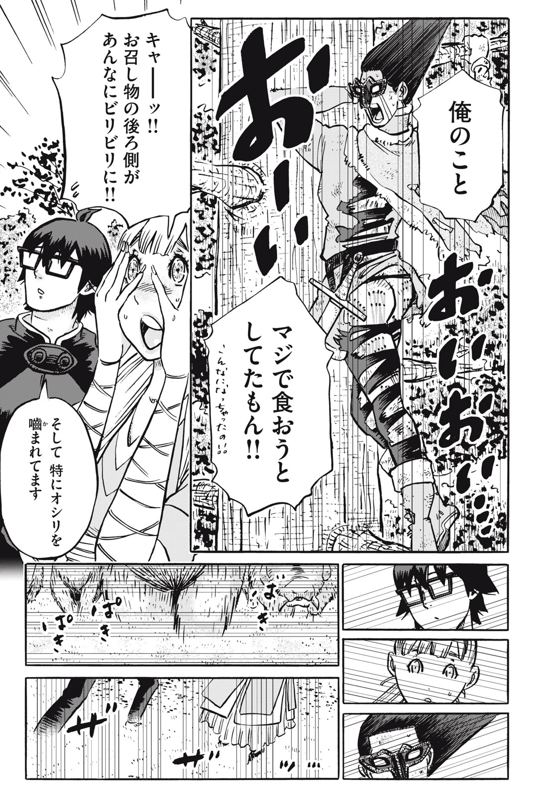 偏差値10の俺がい世界で知恵の勇者になれたワケ 第23話 - Page 11