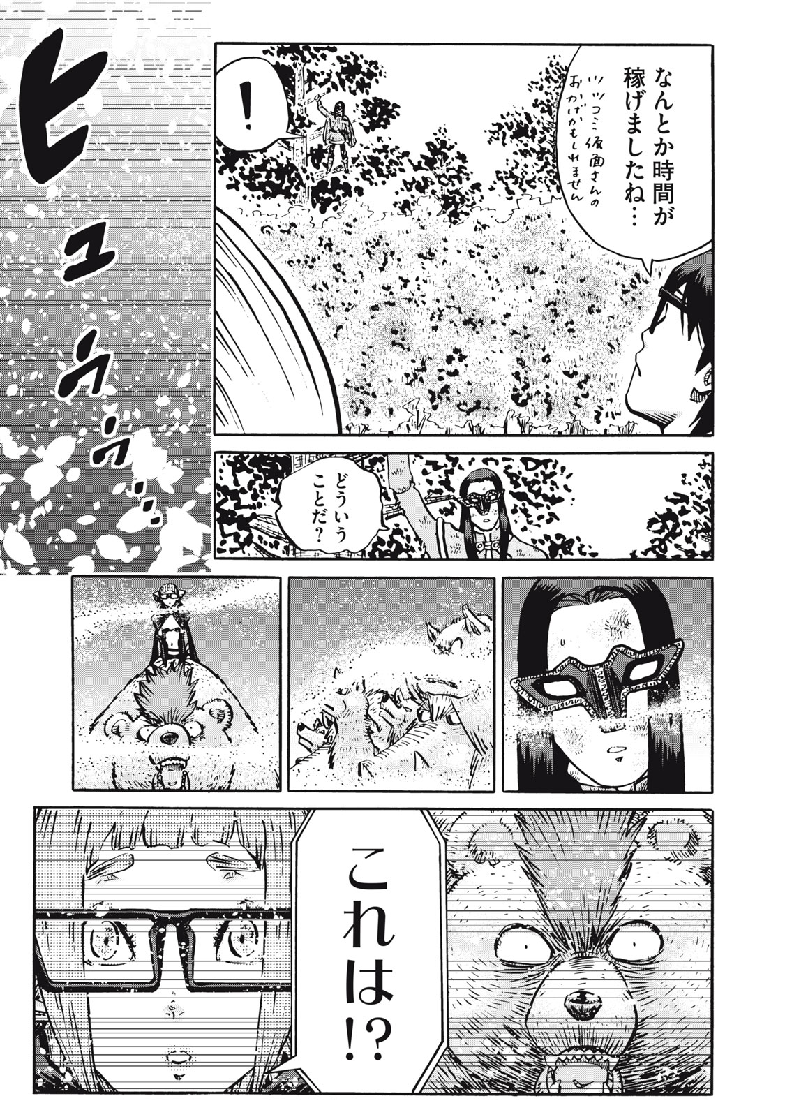 偏差値10の俺がい世界で知恵の勇者になれたワケ 第23話 - Page 15