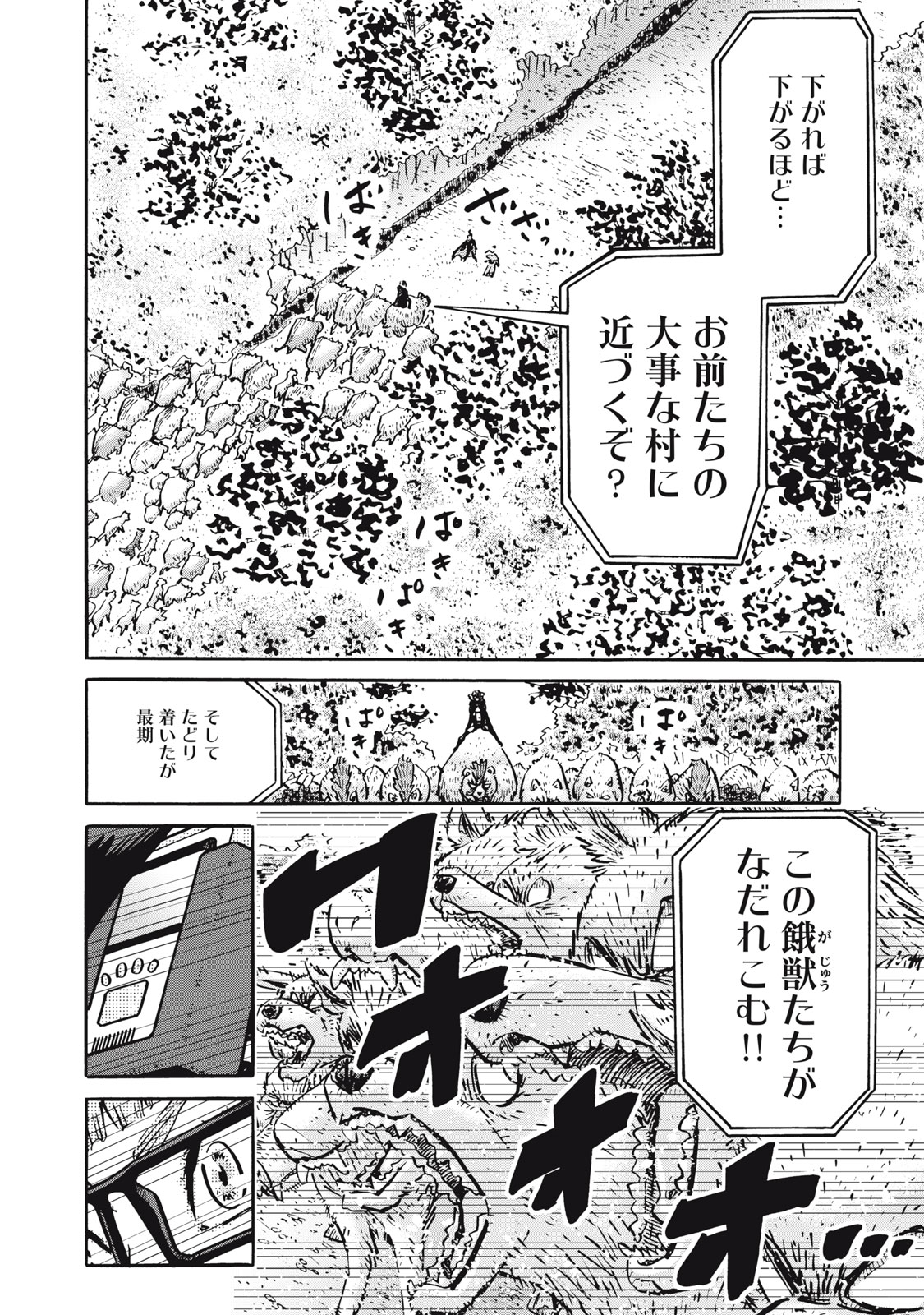 偏差値10の俺がい世界で知恵の勇者になれたワケ 第23話 - Page 8