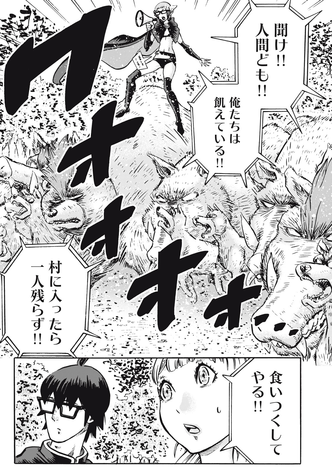 偏差値10の俺がい世界で知恵の勇者になれたワケ 第23話 - Page 9