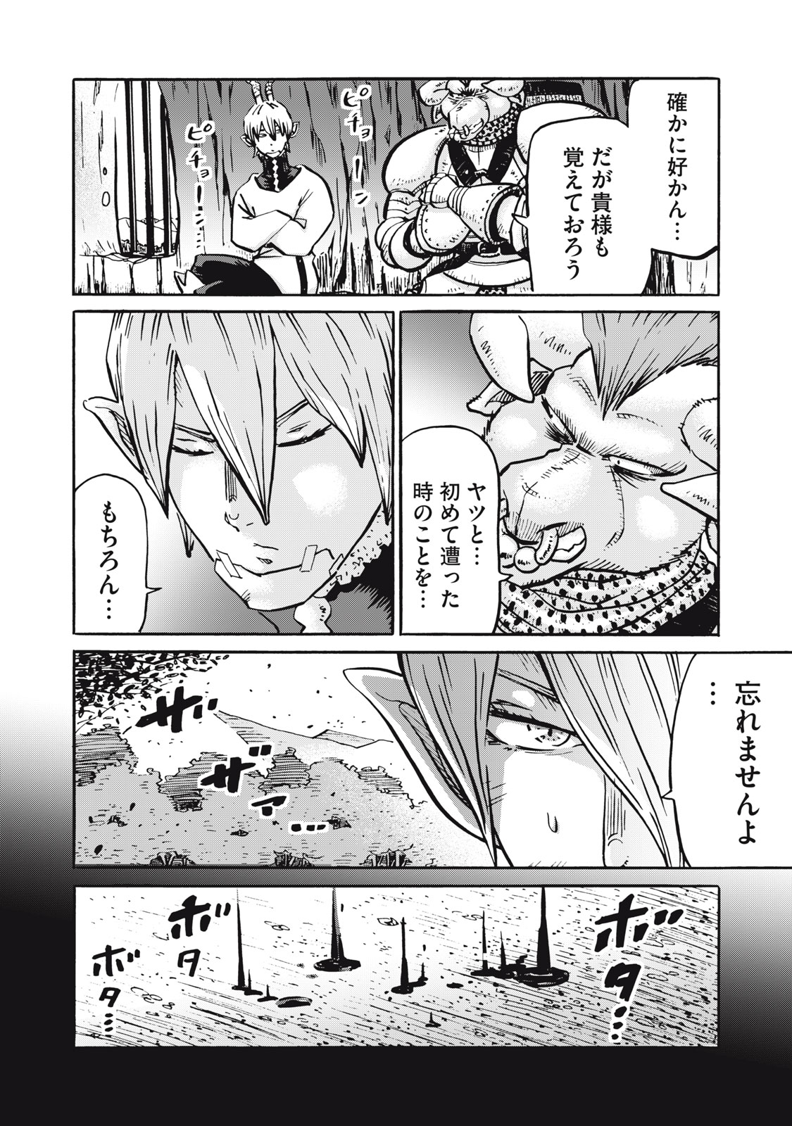 偏差値10の俺がい世界で知恵の勇者になれたワケ 第24話 - Page 12