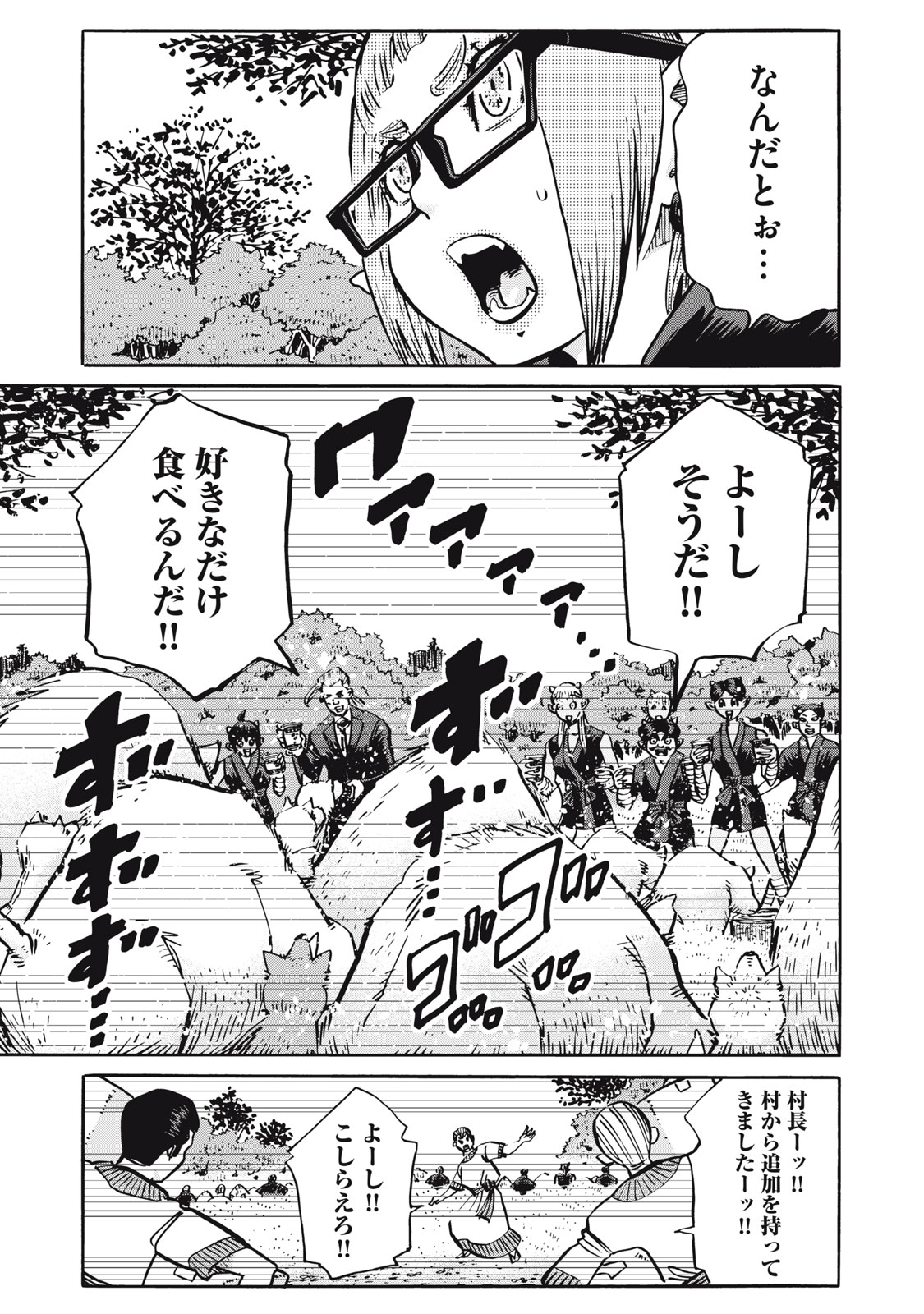 偏差値10の俺がい世界で知恵の勇者になれたワケ 第24話 - Page 5