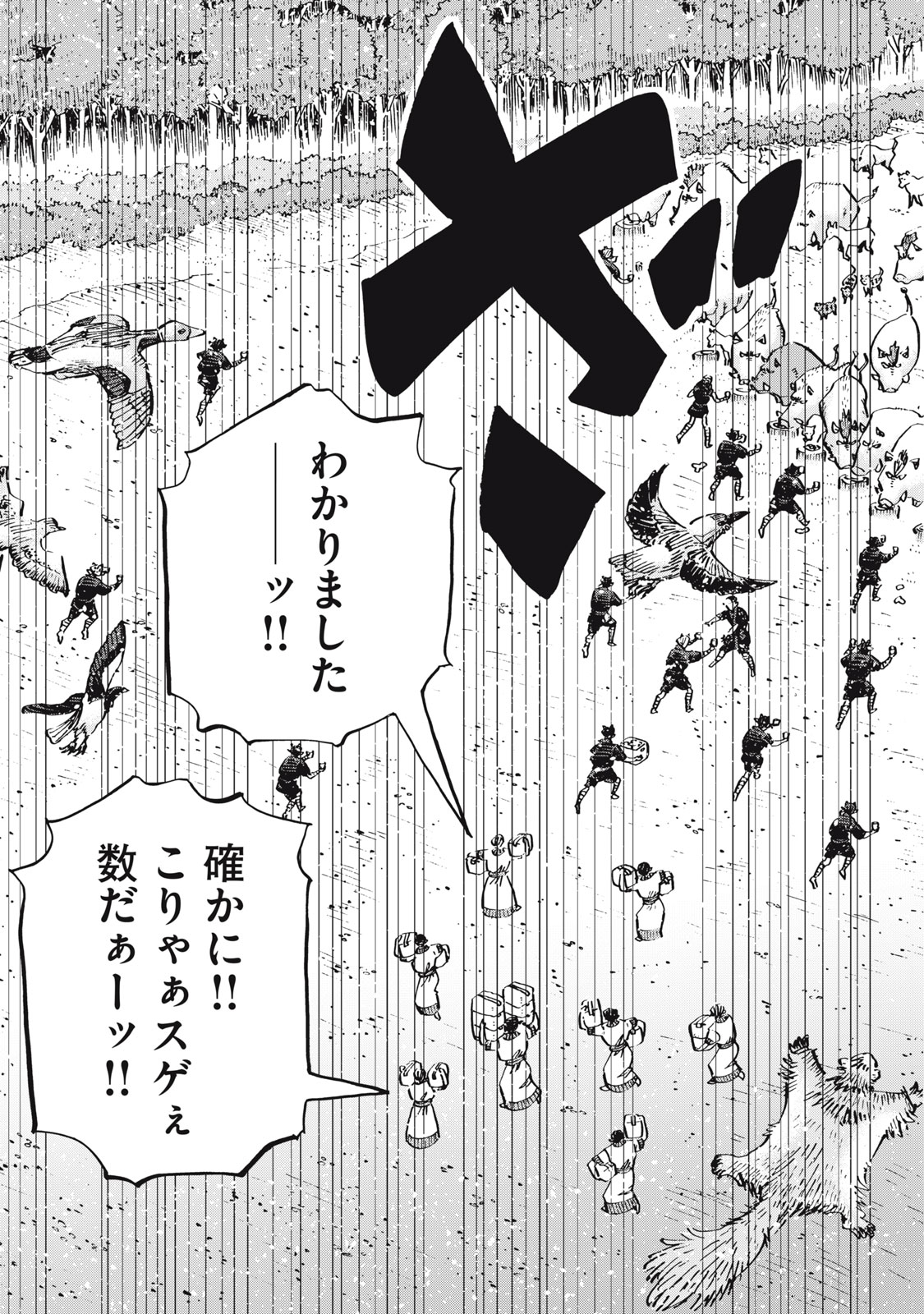 偏差値10の俺がい世界で知恵の勇者になれたワケ 第24話 - Page 7