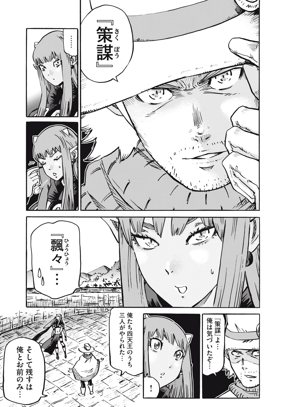 偏差値10の俺がい世界で知恵の勇者になれたワケ 第26話 - Page 11