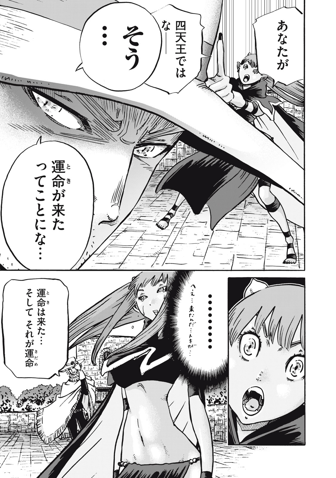 偏差値10の俺がい世界で知恵の勇者になれたワケ 第26話 - Page 13