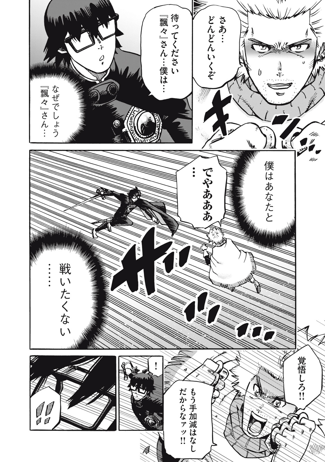 偏差値10の俺がい世界で知恵の勇者になれたワケ 第27話 - Page 14