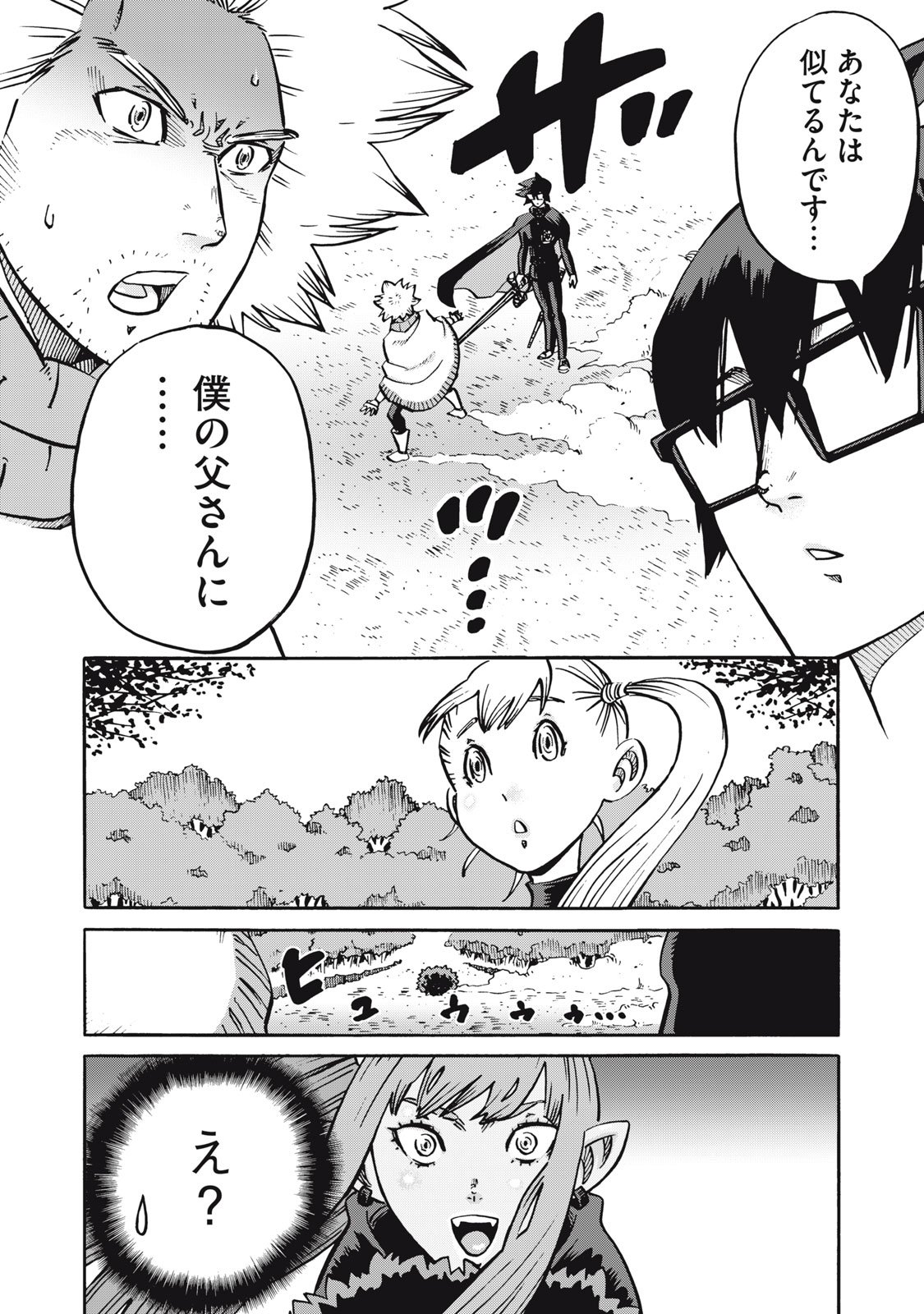 偏差値10の俺がい世界で知恵の勇者になれたワケ 第27話 - Page 18