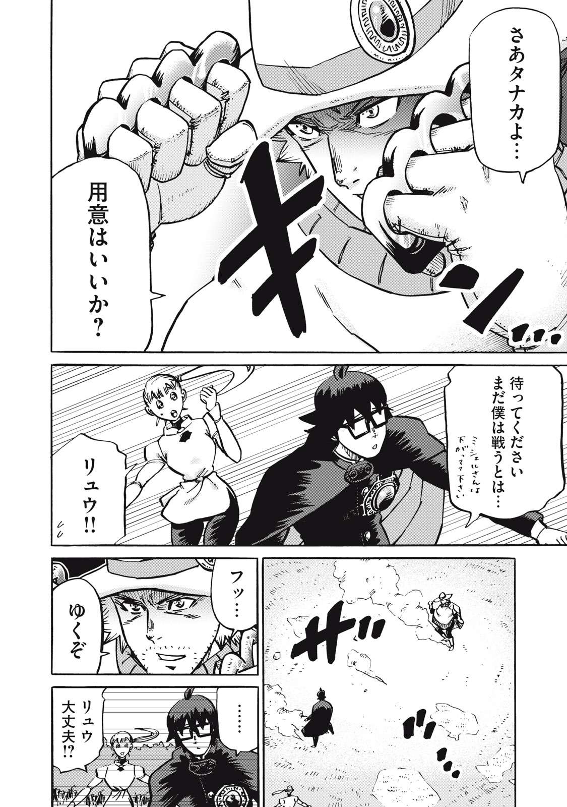 偏差値10の俺がい世界で知恵の勇者になれたワケ 第27話 - Page 8