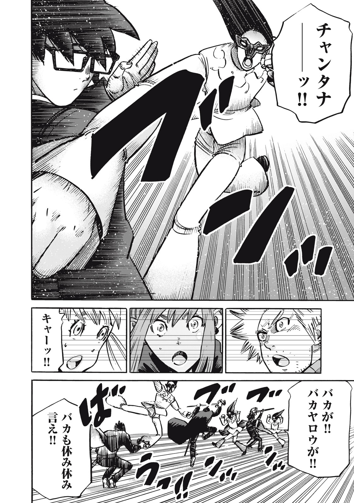 偏差値10の俺がい世界で知恵の勇者になれたワケ 第28話 - Page 4