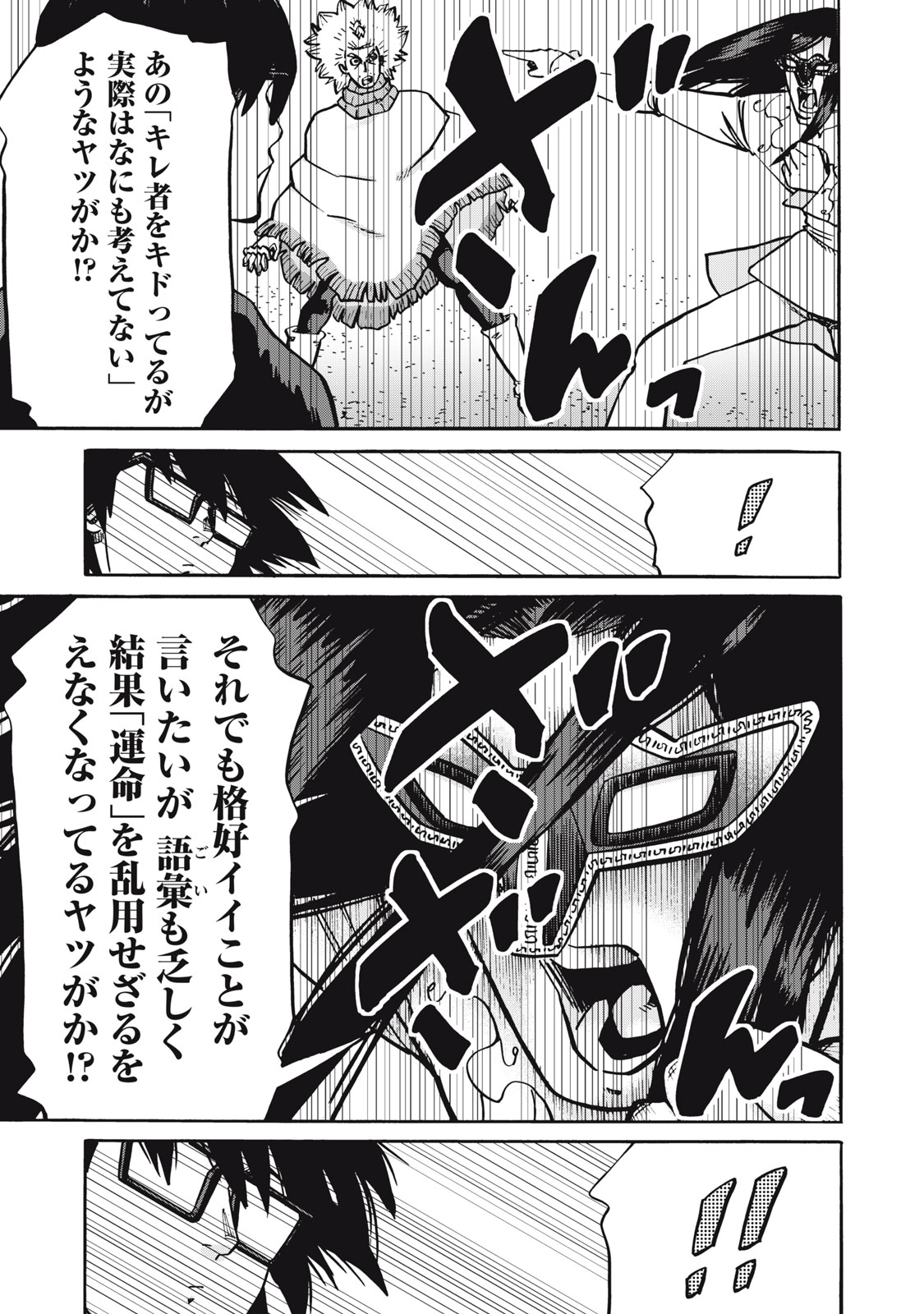 偏差値10の俺がい世界で知恵の勇者になれたワケ 第28話 - Page 5