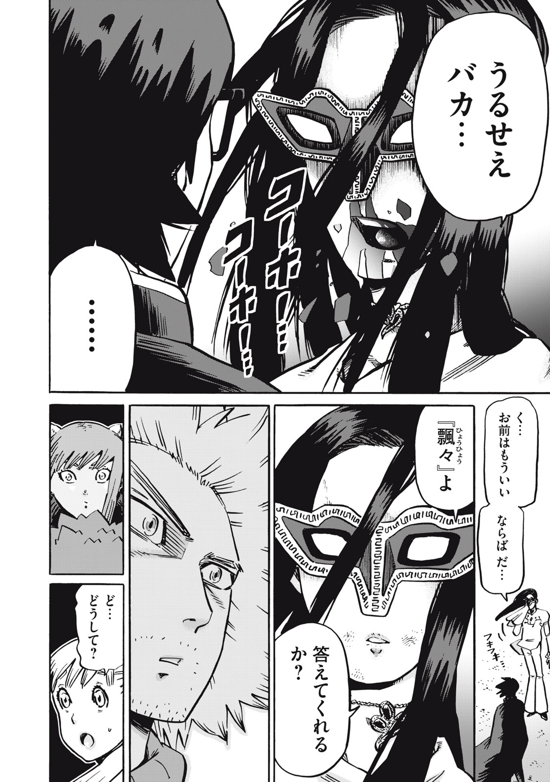 偏差値10の俺がい世界で知恵の勇者になれたワケ 第28話 - Page 8