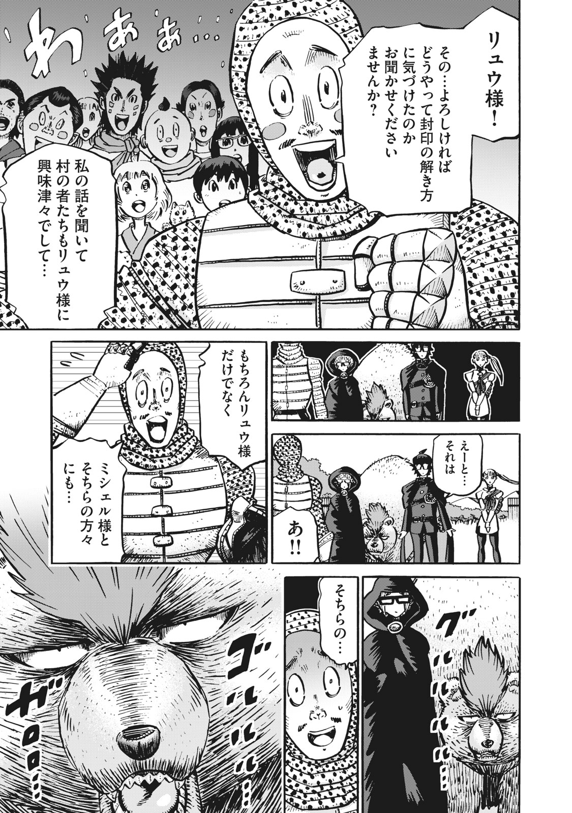 偏差値10の俺がい世界で知恵の勇者になれたワケ 第29話 - Page 11