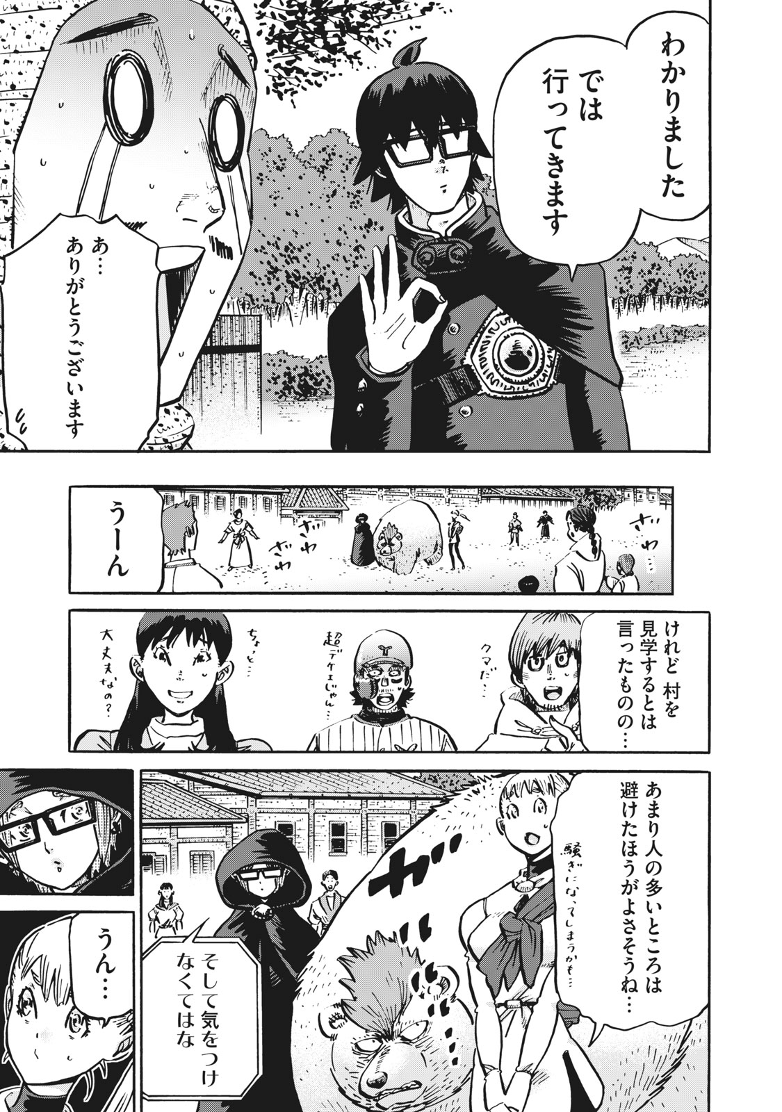 偏差値10の俺がい世界で知恵の勇者になれたワケ 第29話 - Page 13